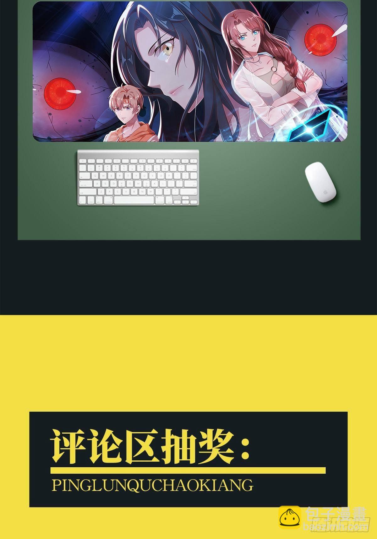 🍟末日乐园 0021 再见孔芸 第50页