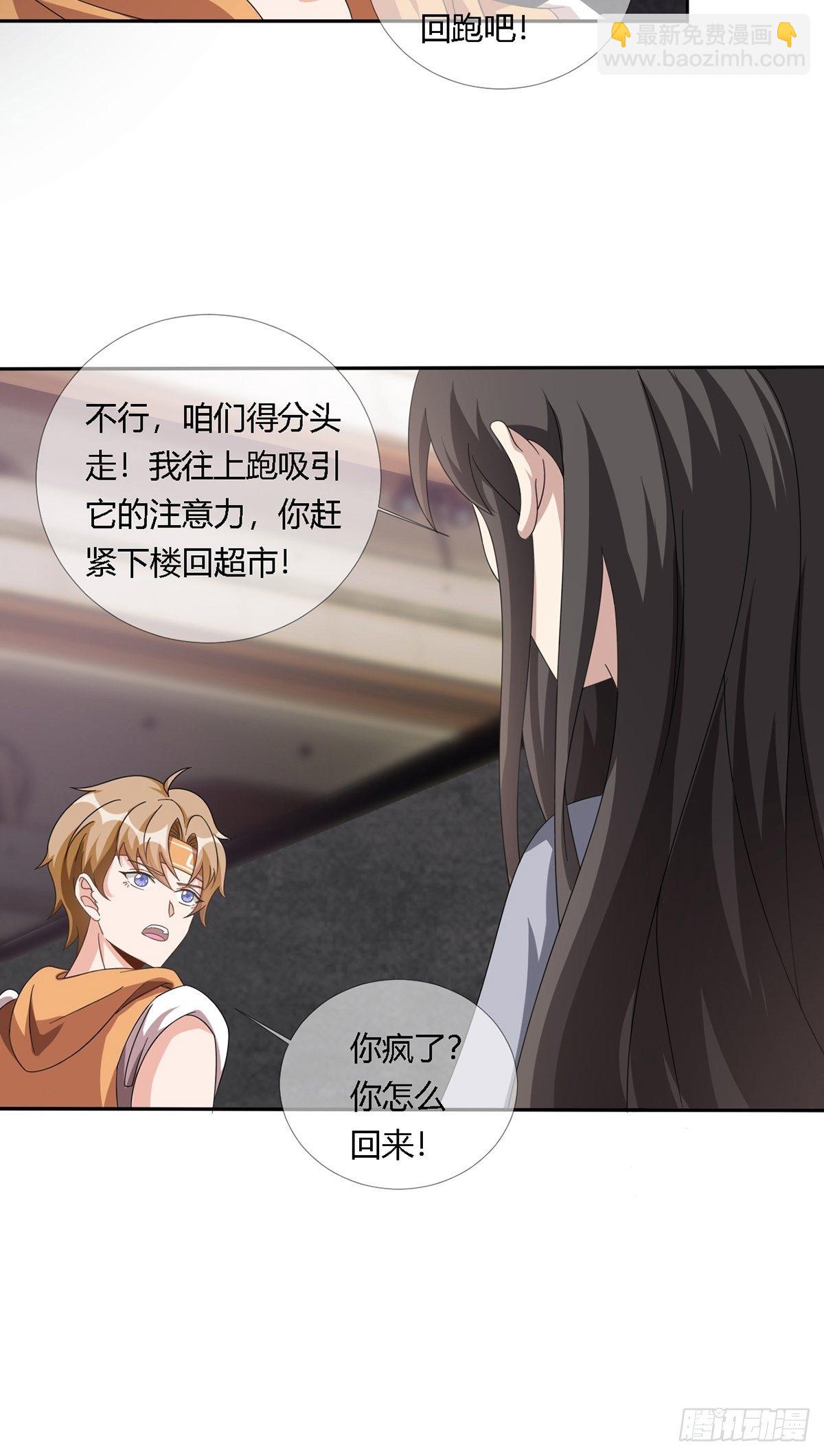 🍟末日乐园 0023 签证 第11页