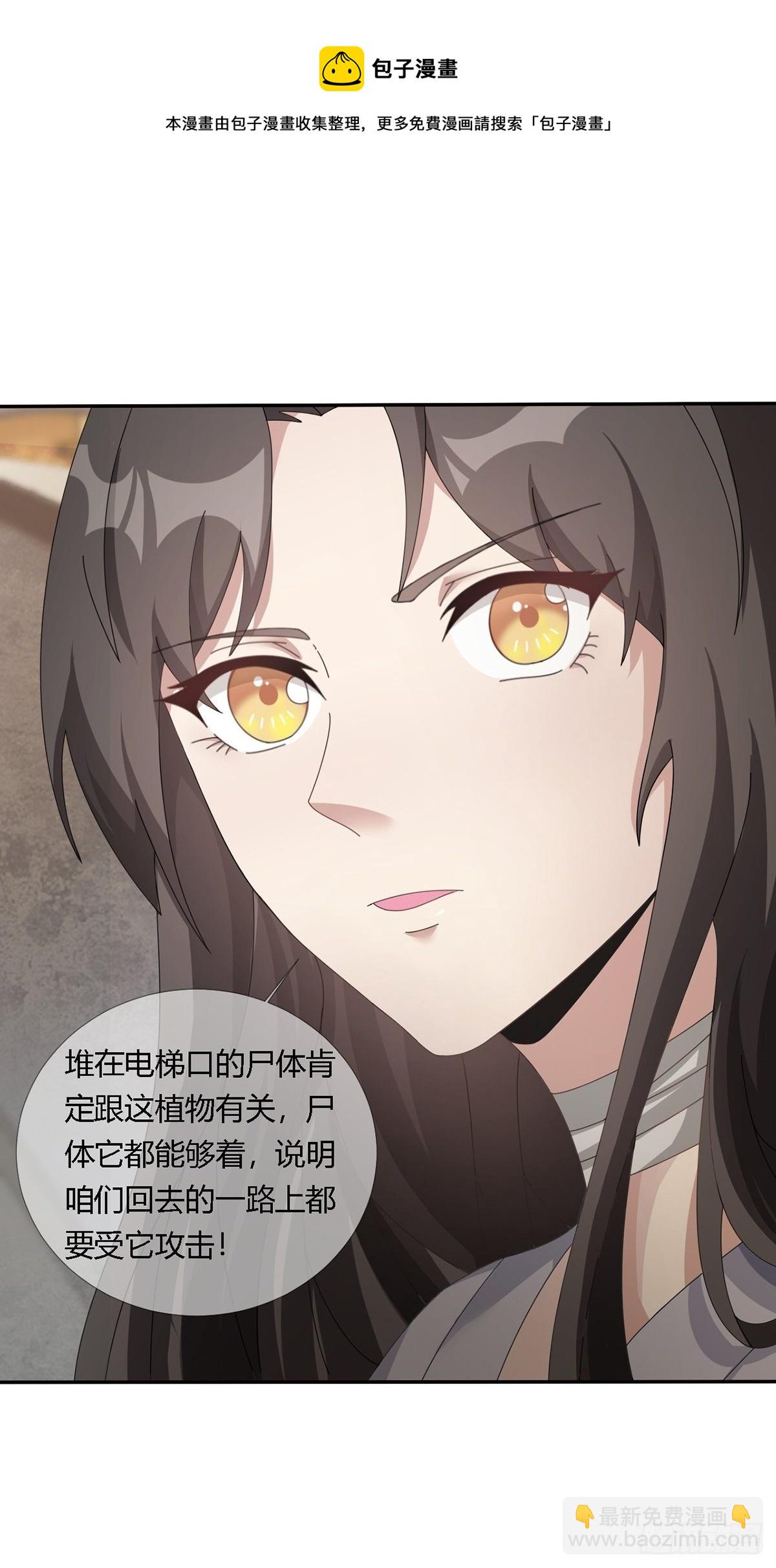 🍟末日乐园 0023 签证 第12页