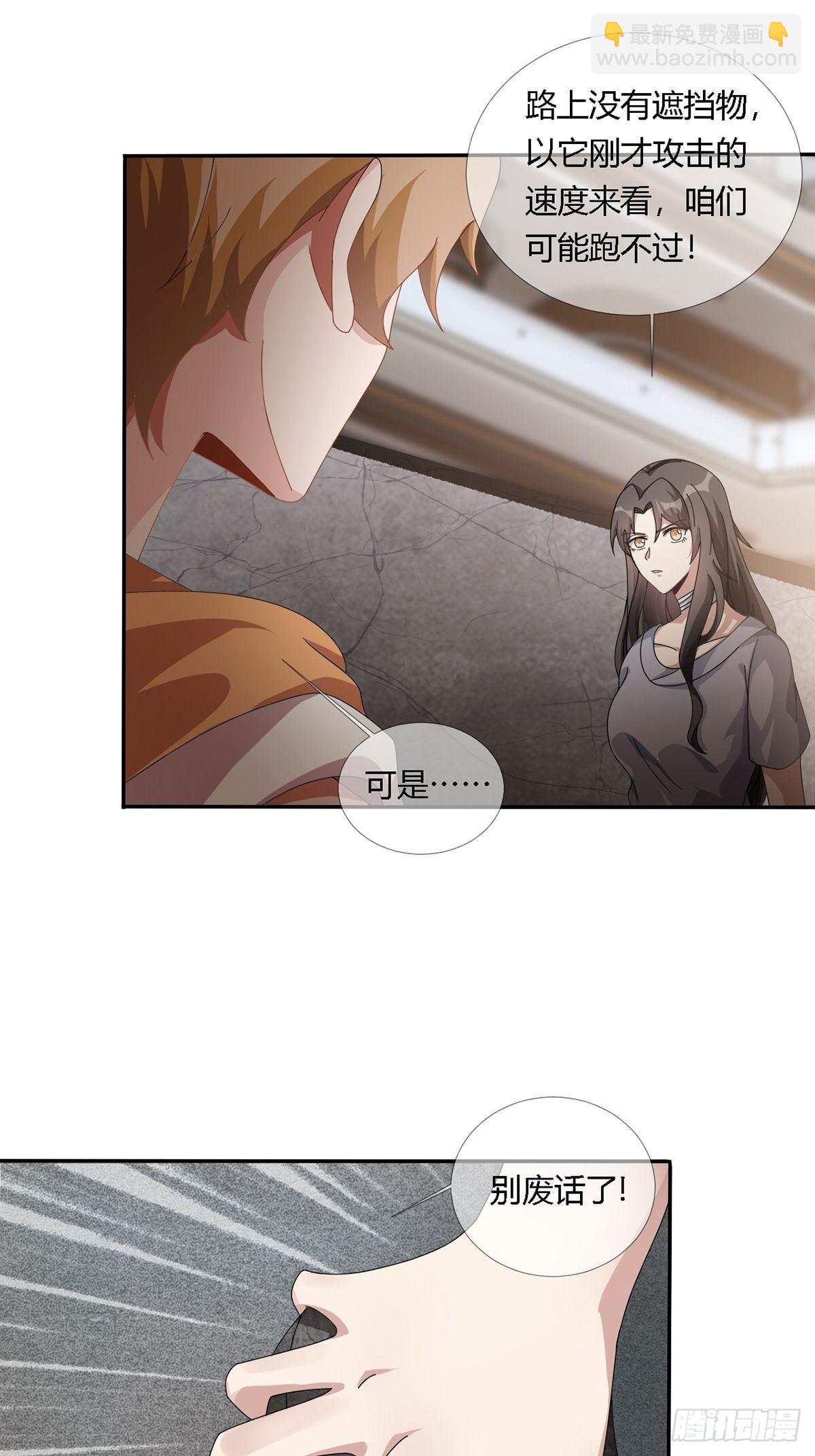 🍟末日乐园 0023 签证 第13页