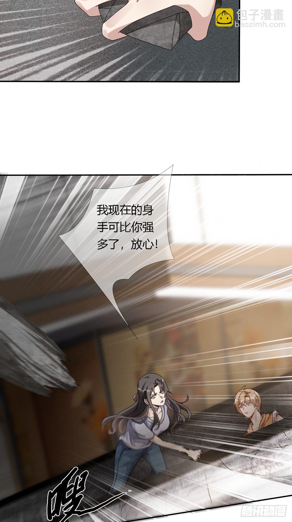 🍟末日乐园 0023 签证 第14页