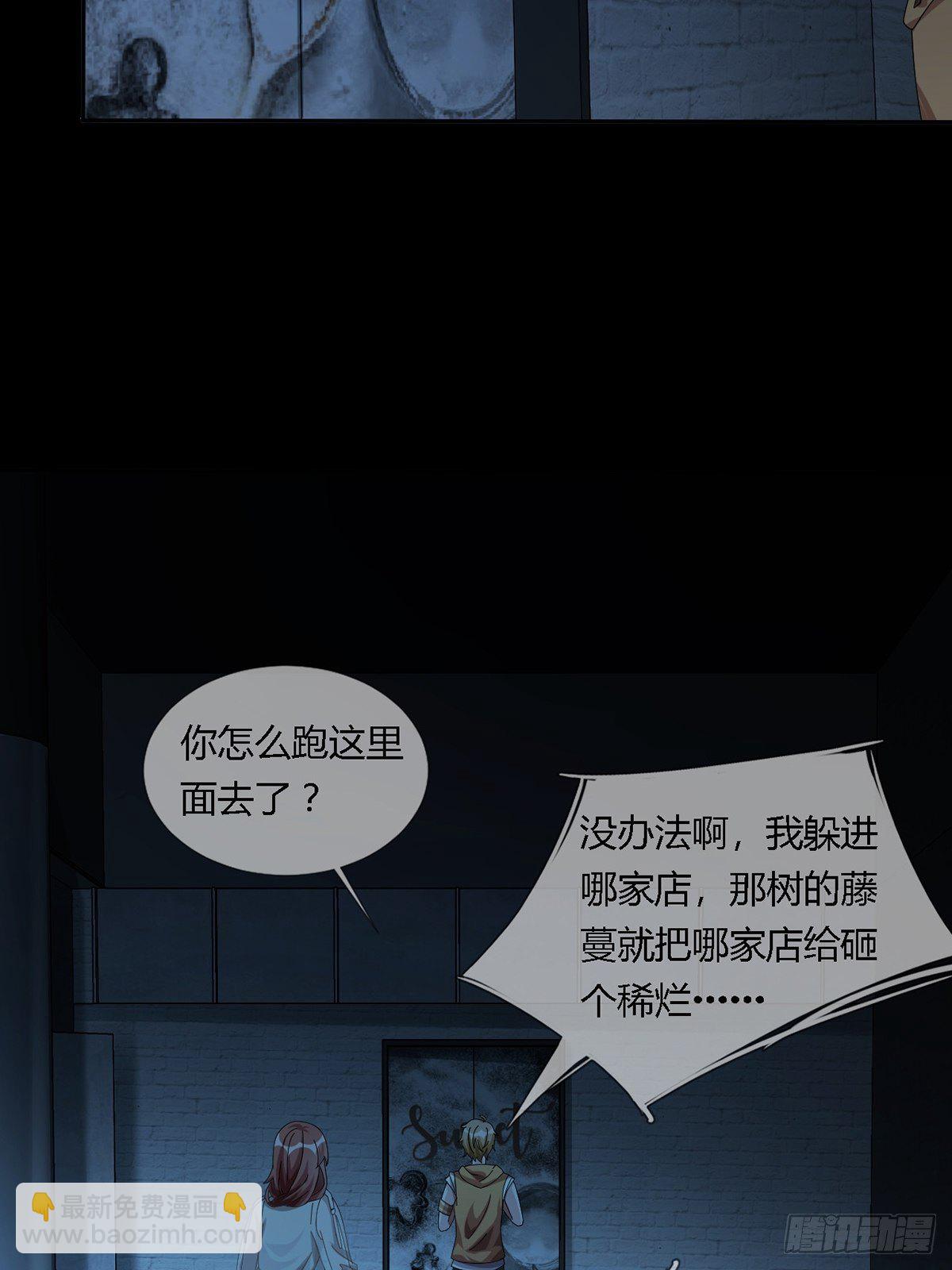 🍟末日乐园 0023 签证 第41页