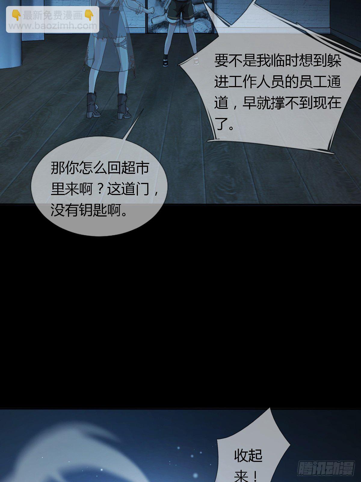 🍟末日乐园 0023 签证 第42页