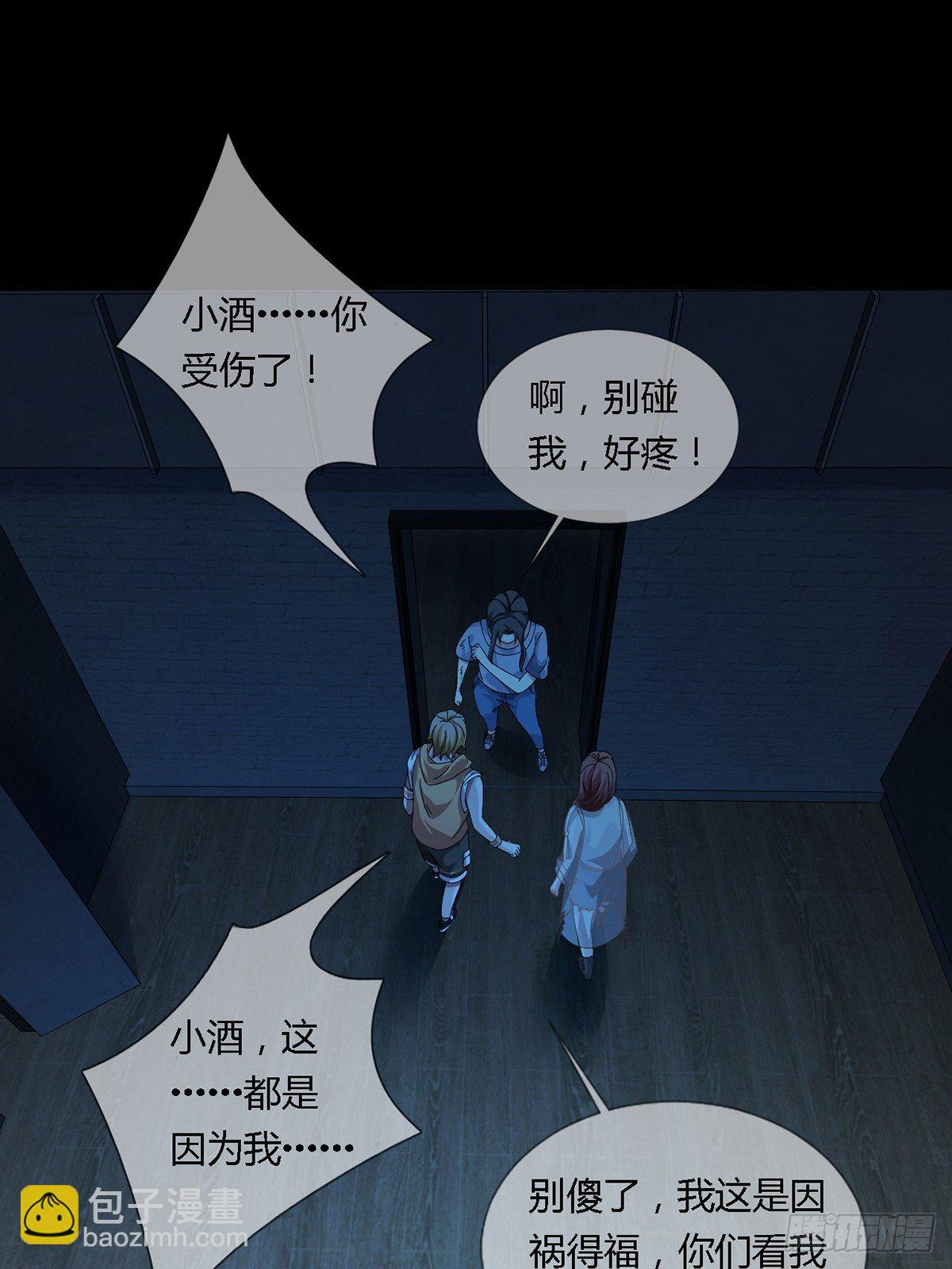 🍟末日乐园 0023 签证 第46页