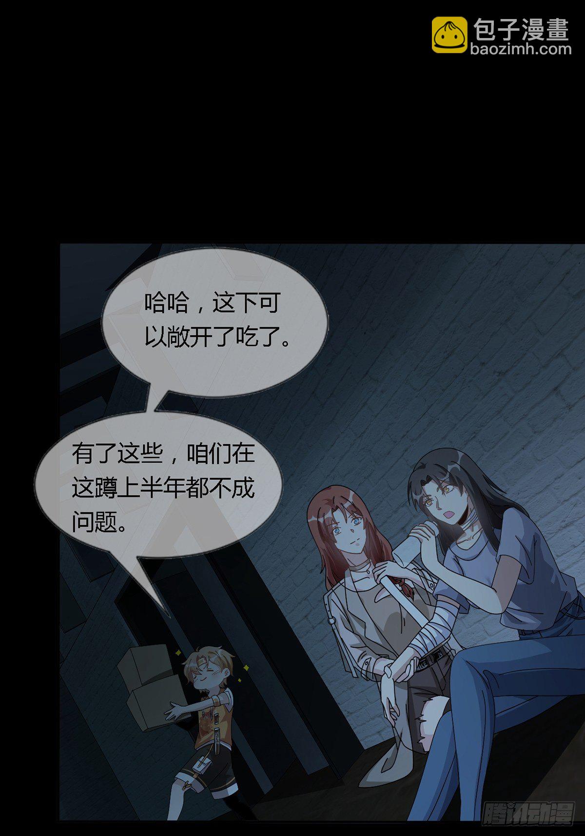 🍟末日乐园 0023 签证 第50页