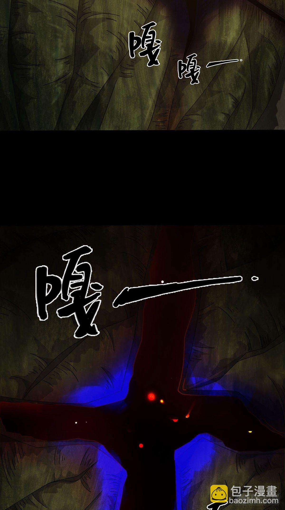 🍟末日乐园 0025 启程 第11页