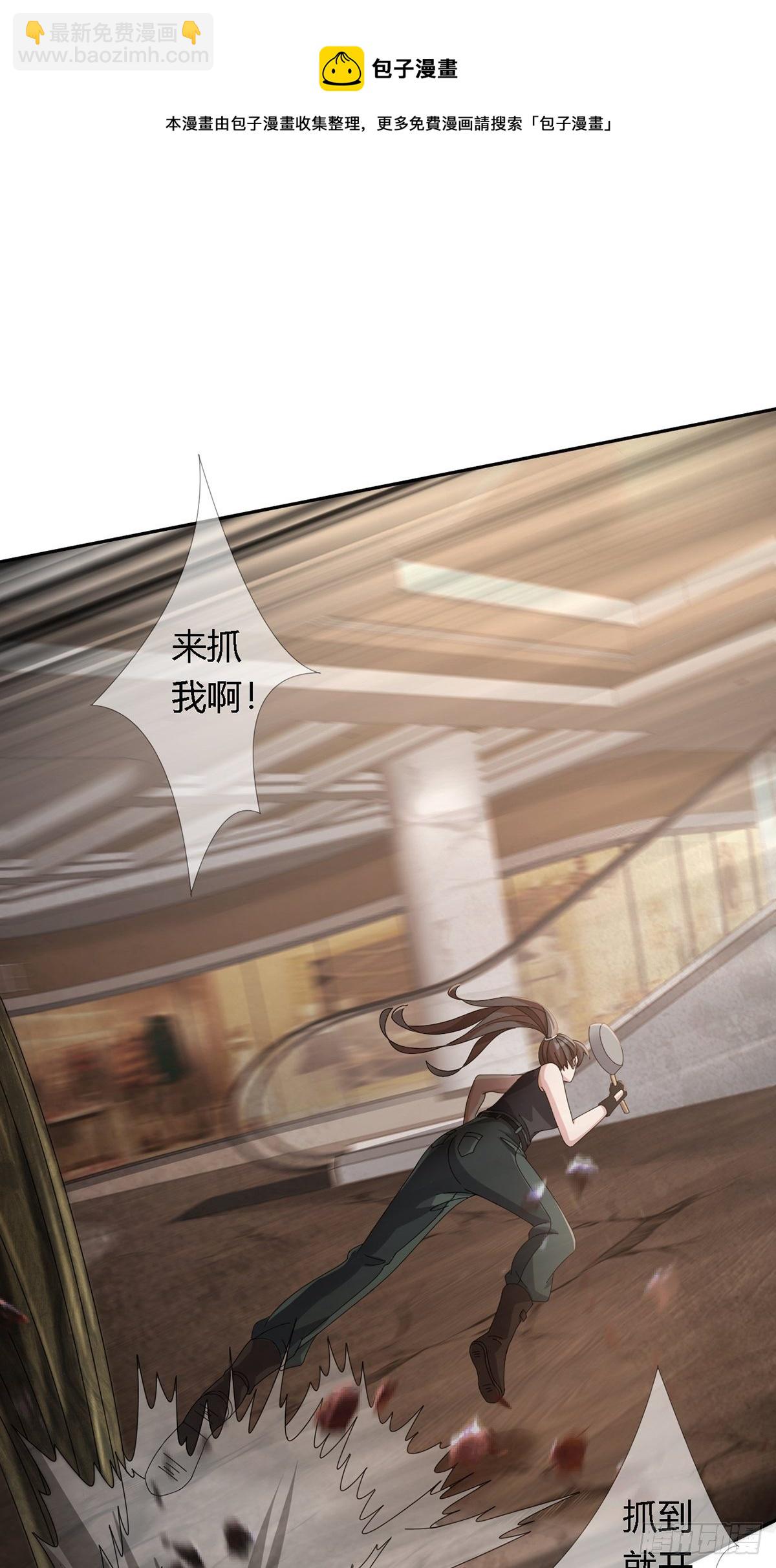 🍟末日乐园 0025 启程 第18页
