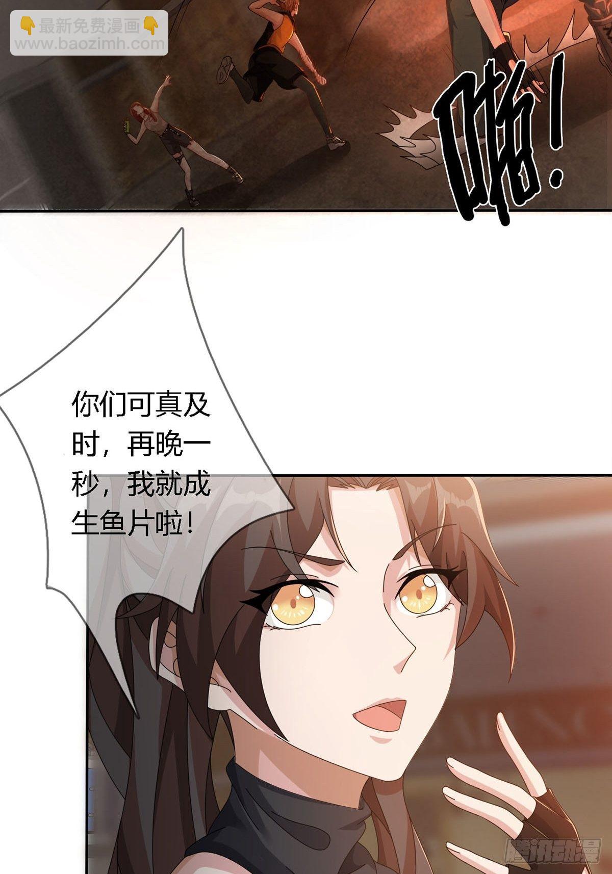 🍟末日乐园 0025 启程 第36页