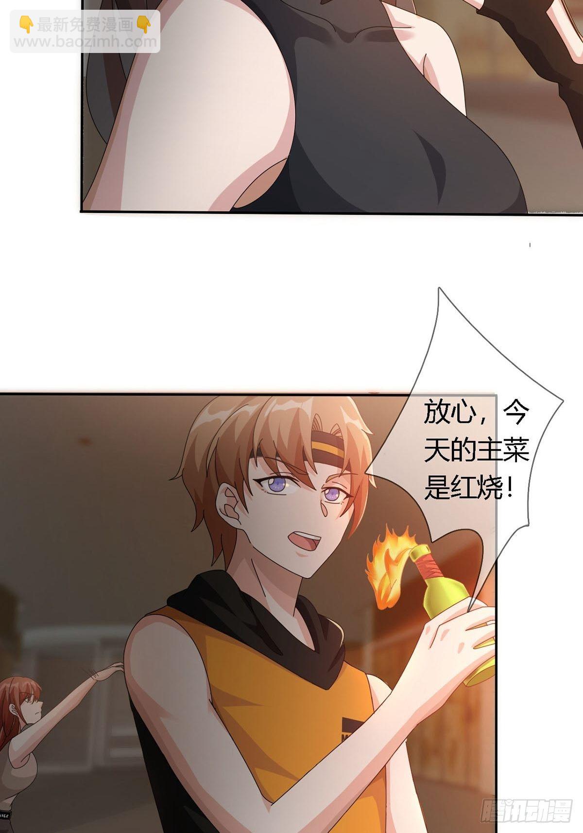 🍟末日乐园 0025 启程 第37页