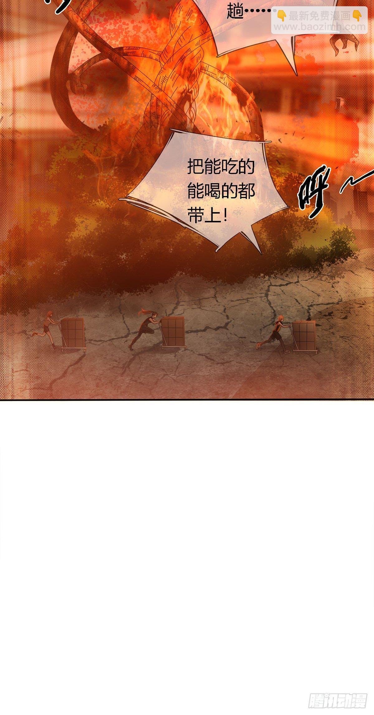 🍟末日乐园 0025 启程 第42页