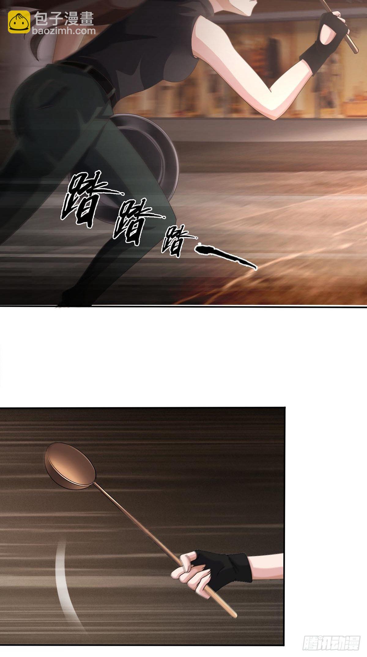 🍟末日乐园 0025 启程 第5页
