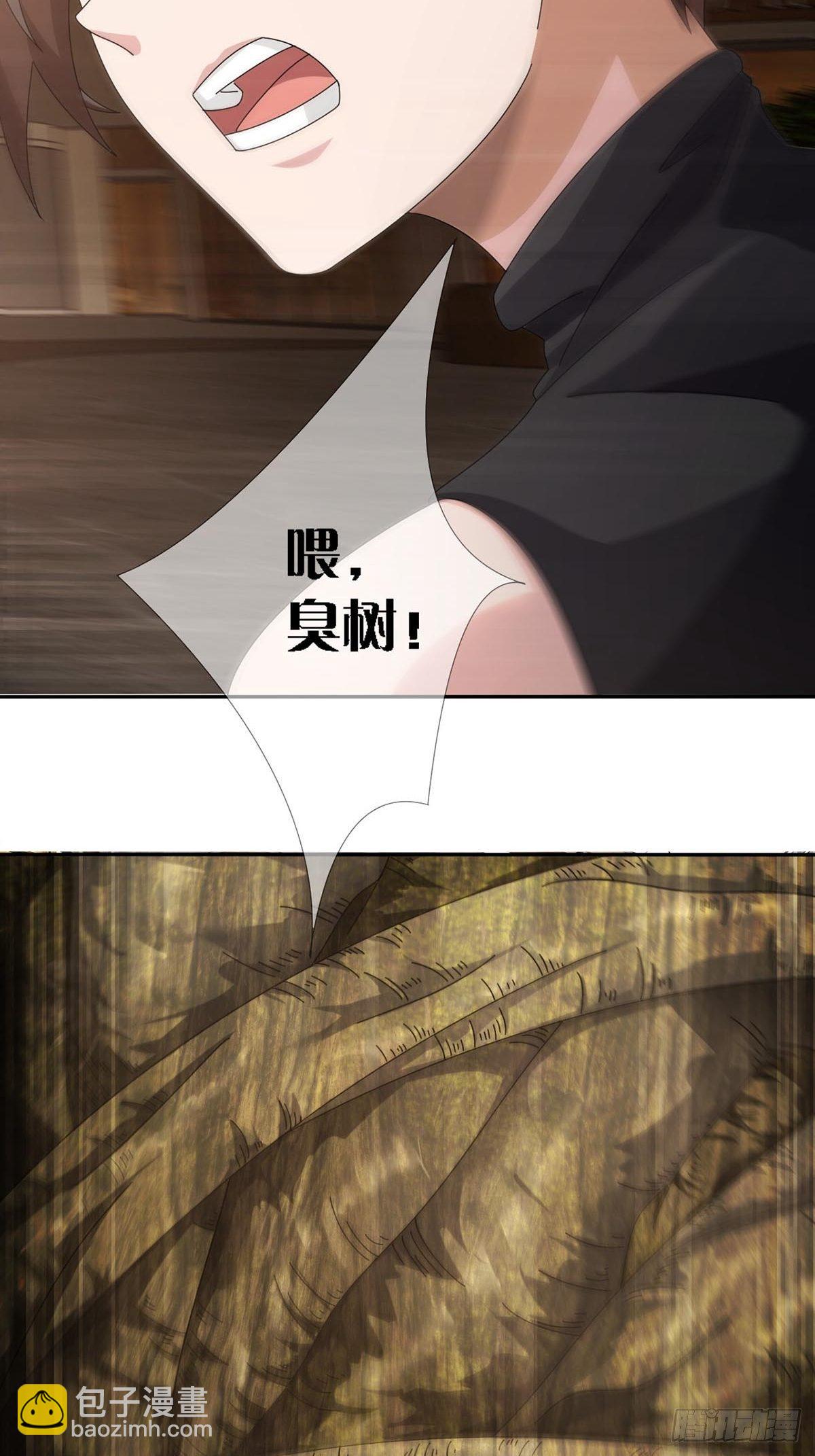 🍟末日乐园 0025 启程 第7页