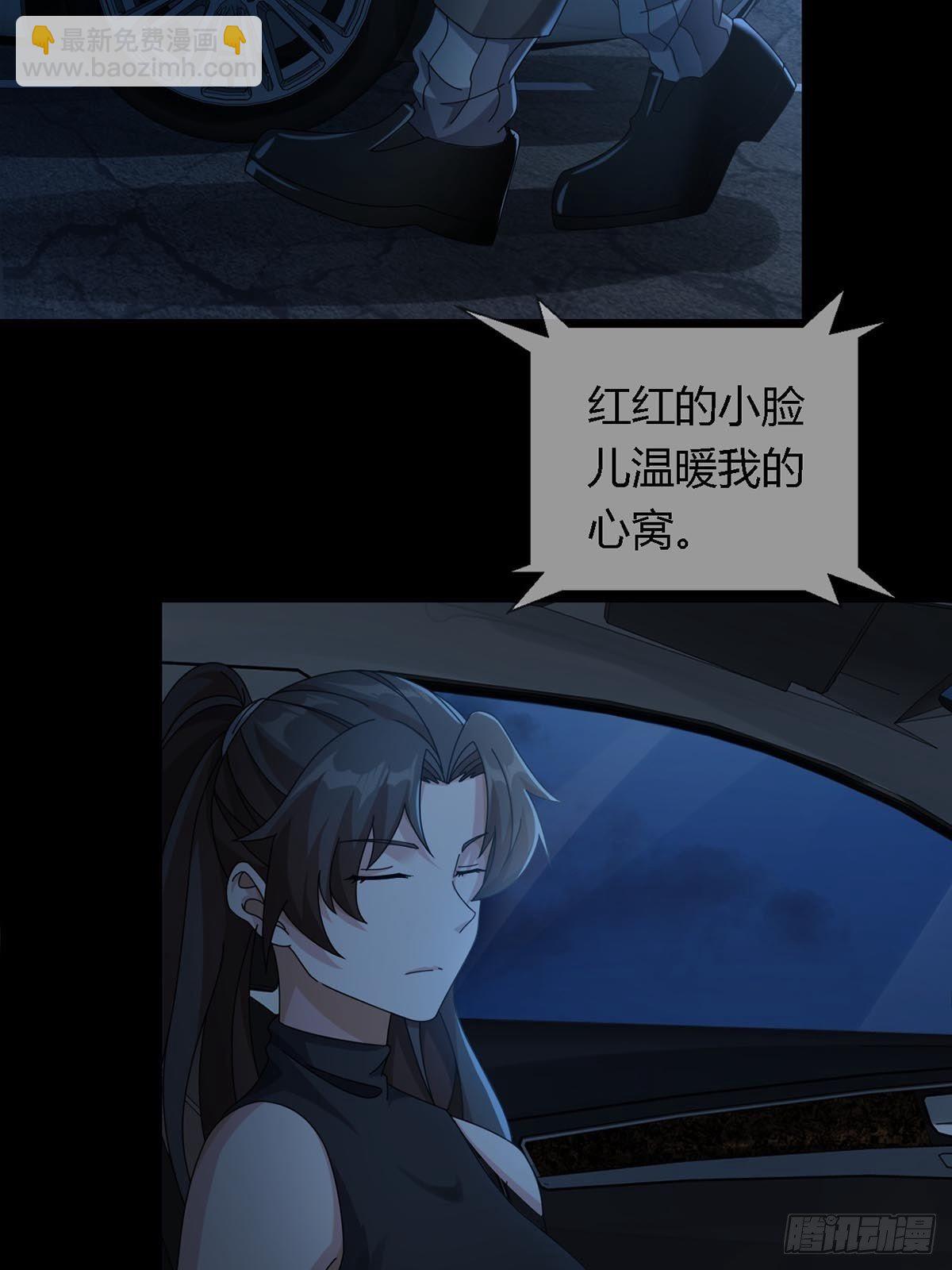 🍟末日乐园 0027 团灭 第13页