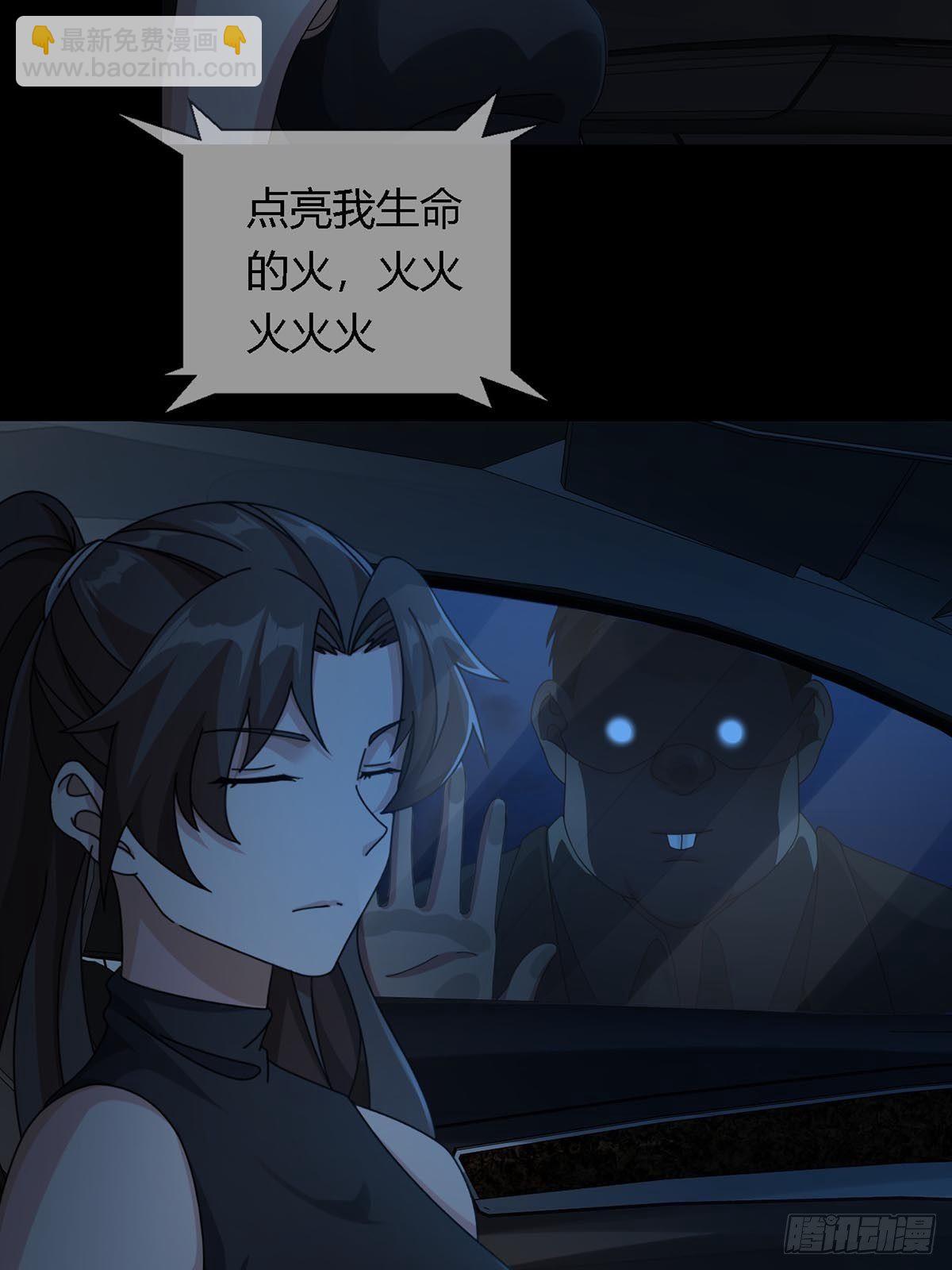 🍟末日乐园 0027 团灭 第14页