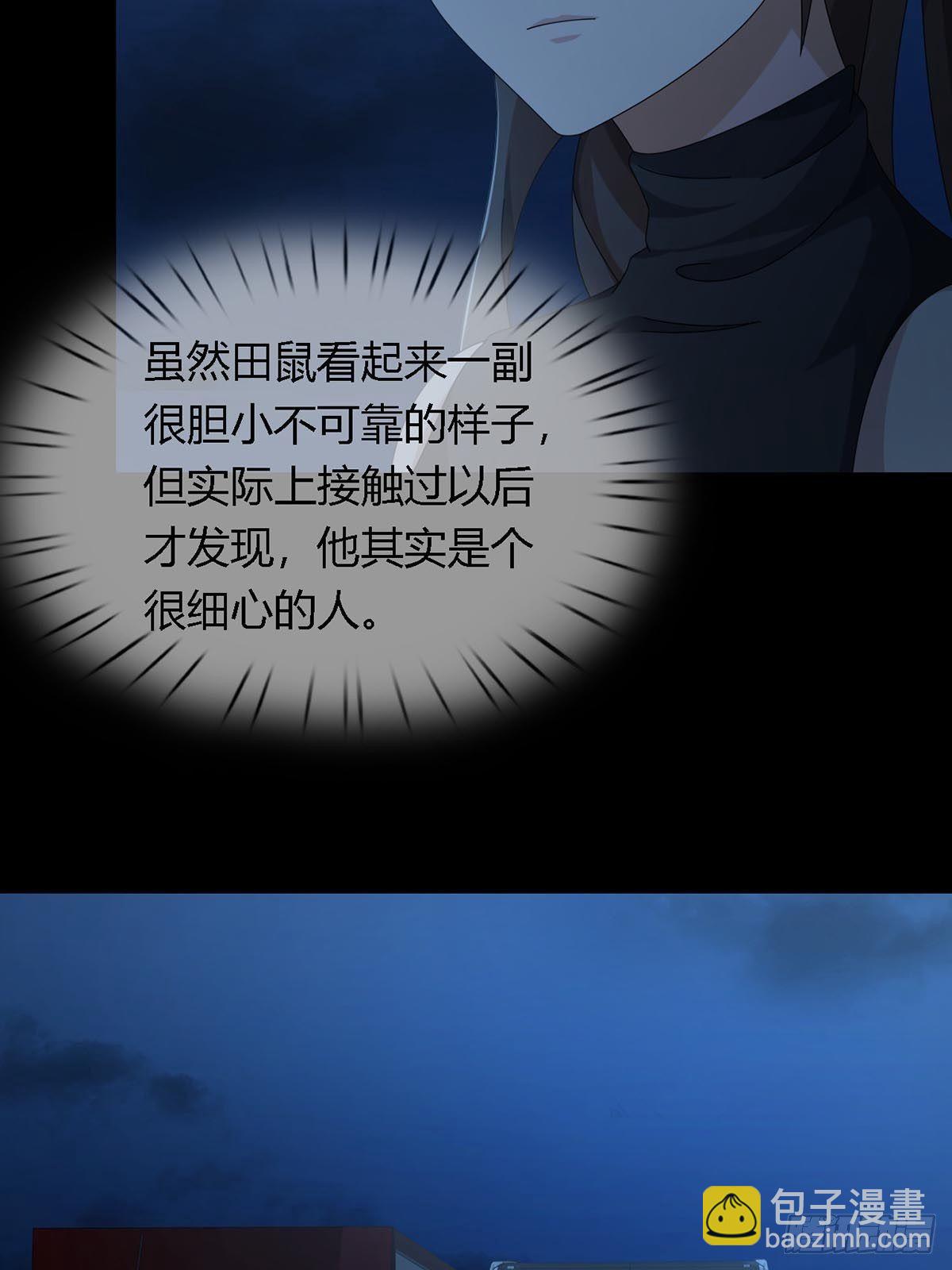 🍟末日乐园 0027 团灭 第19页