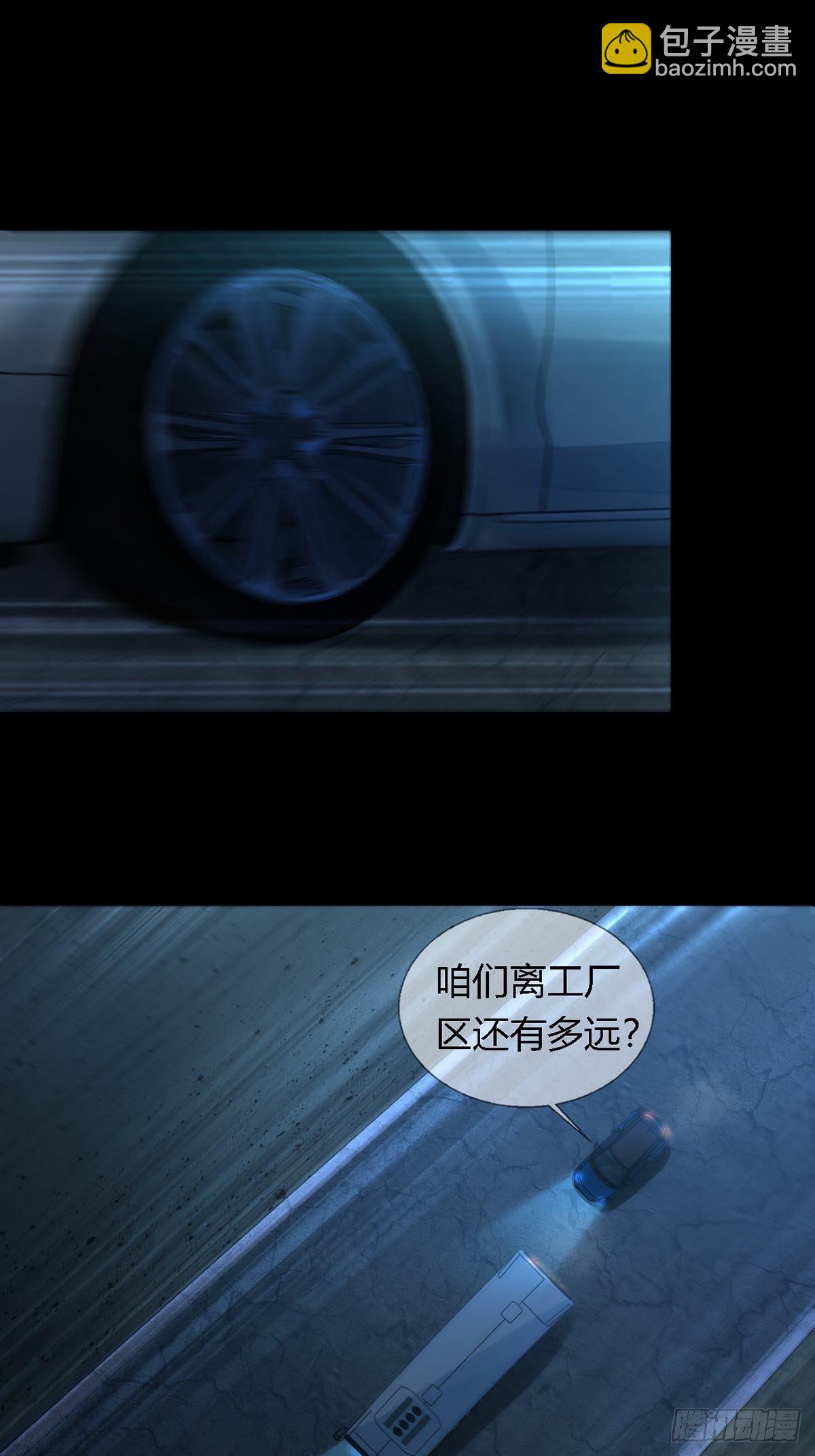 🍟末日乐园 0027 团灭 第22页