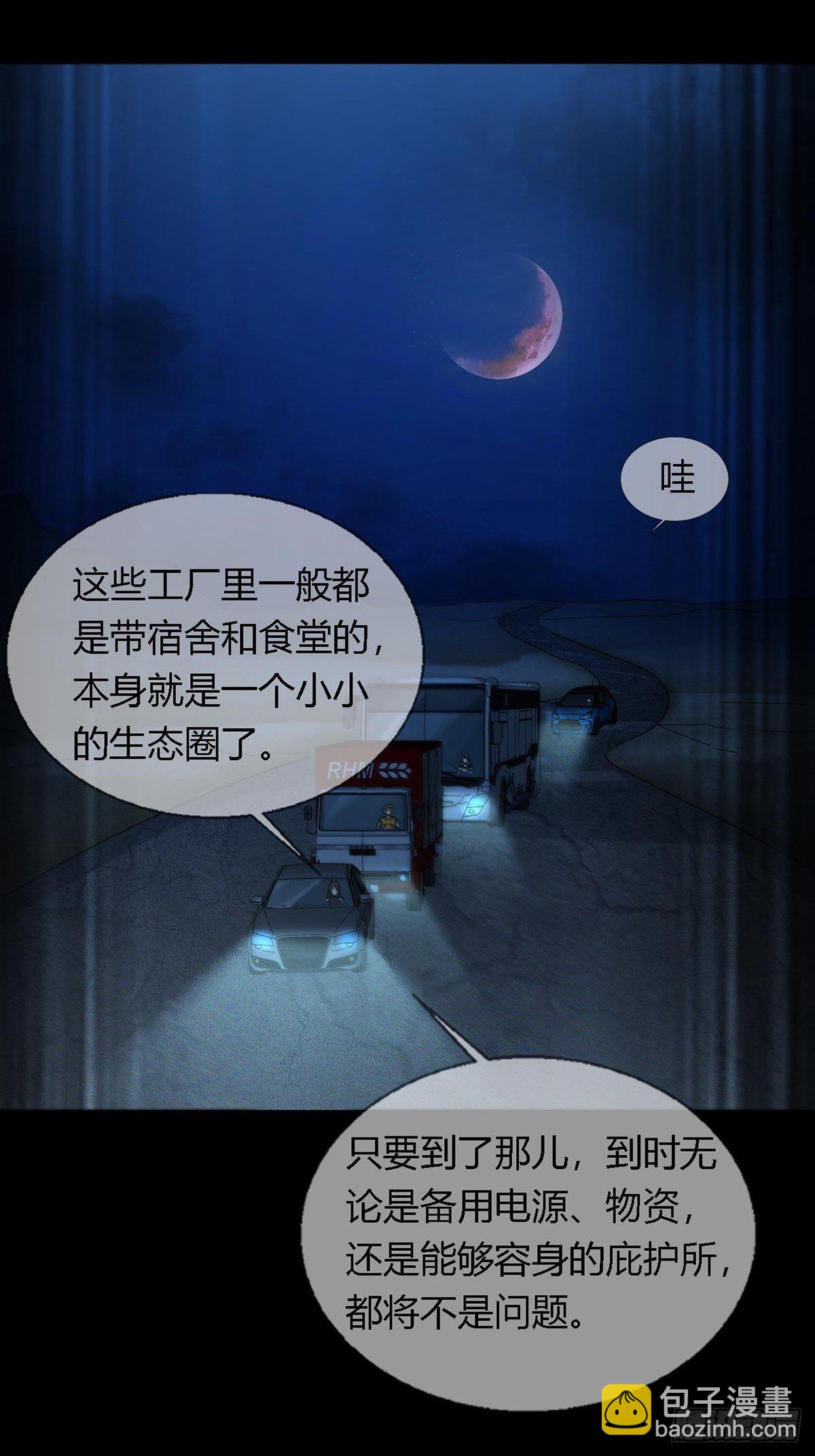🍟末日乐园 0027 团灭 第25页
