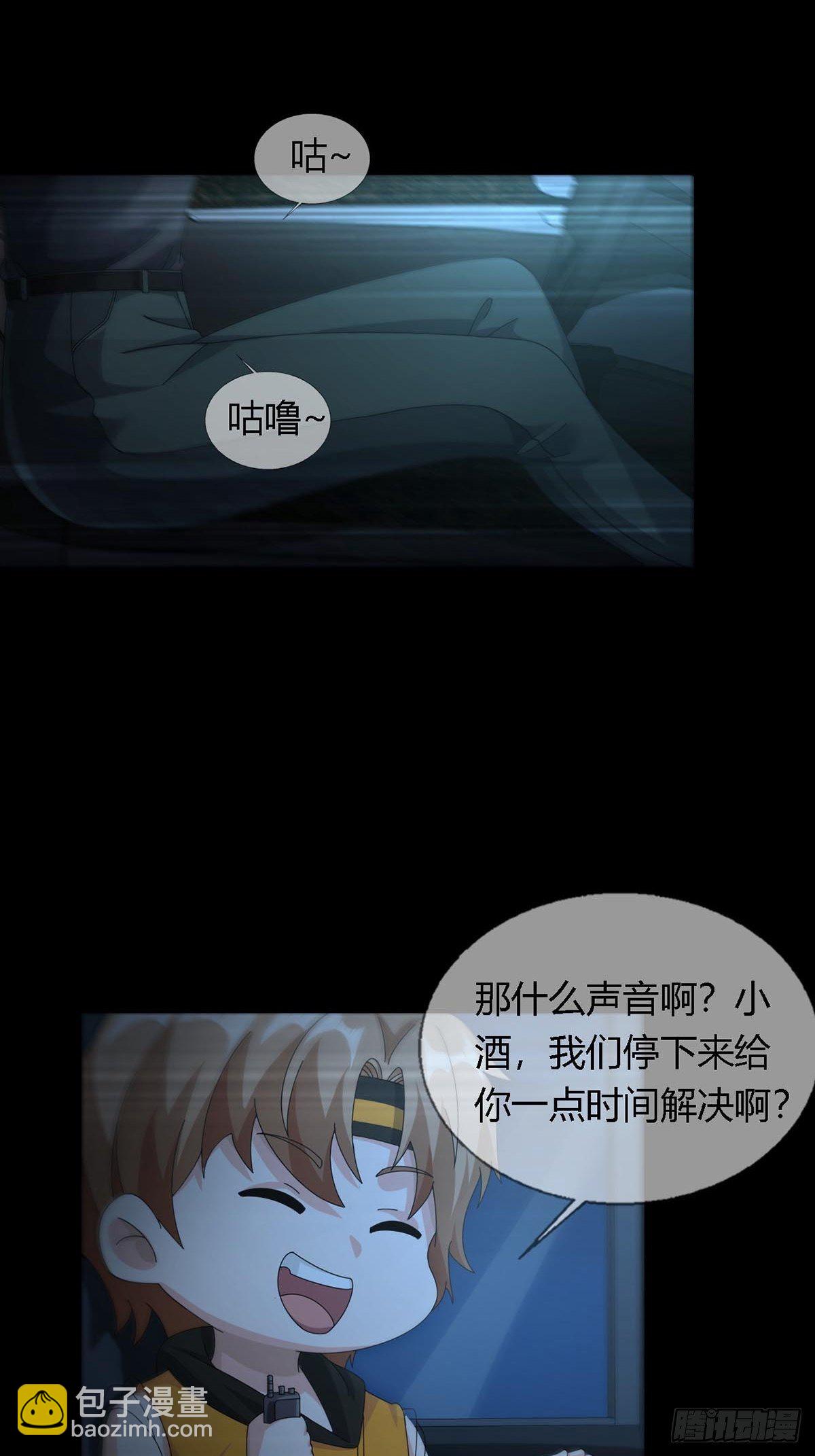 🍟末日乐园 0027 团灭 第26页