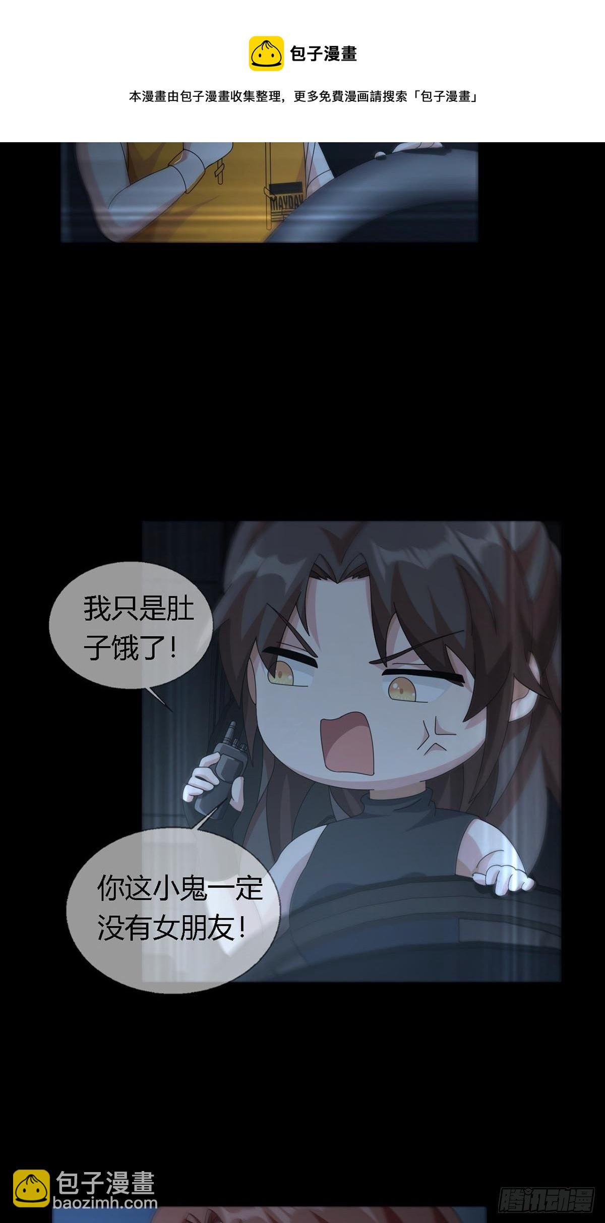 🍟末日乐园 0027 团灭 第27页