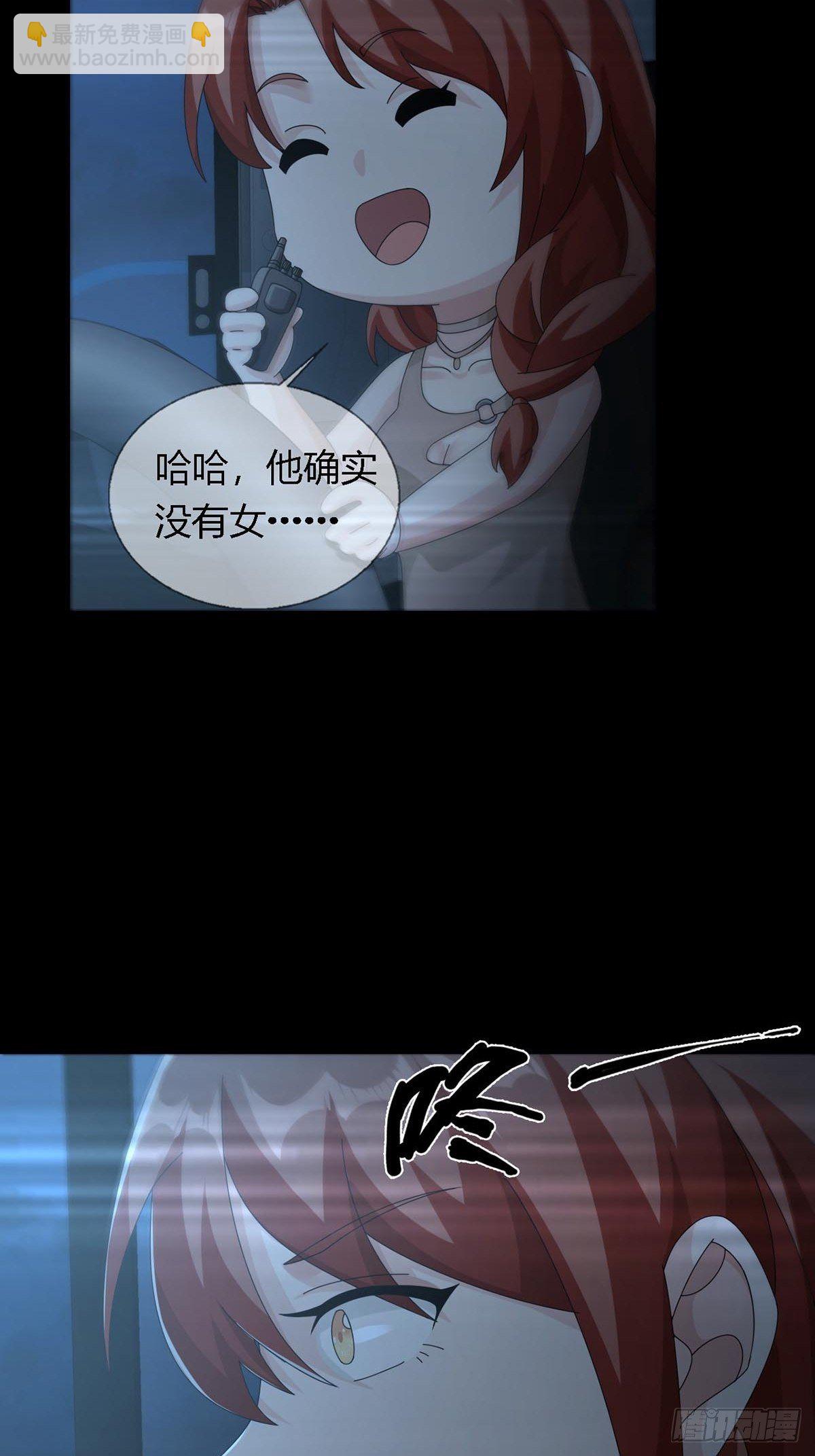 🍟末日乐园 0027 团灭 第28页