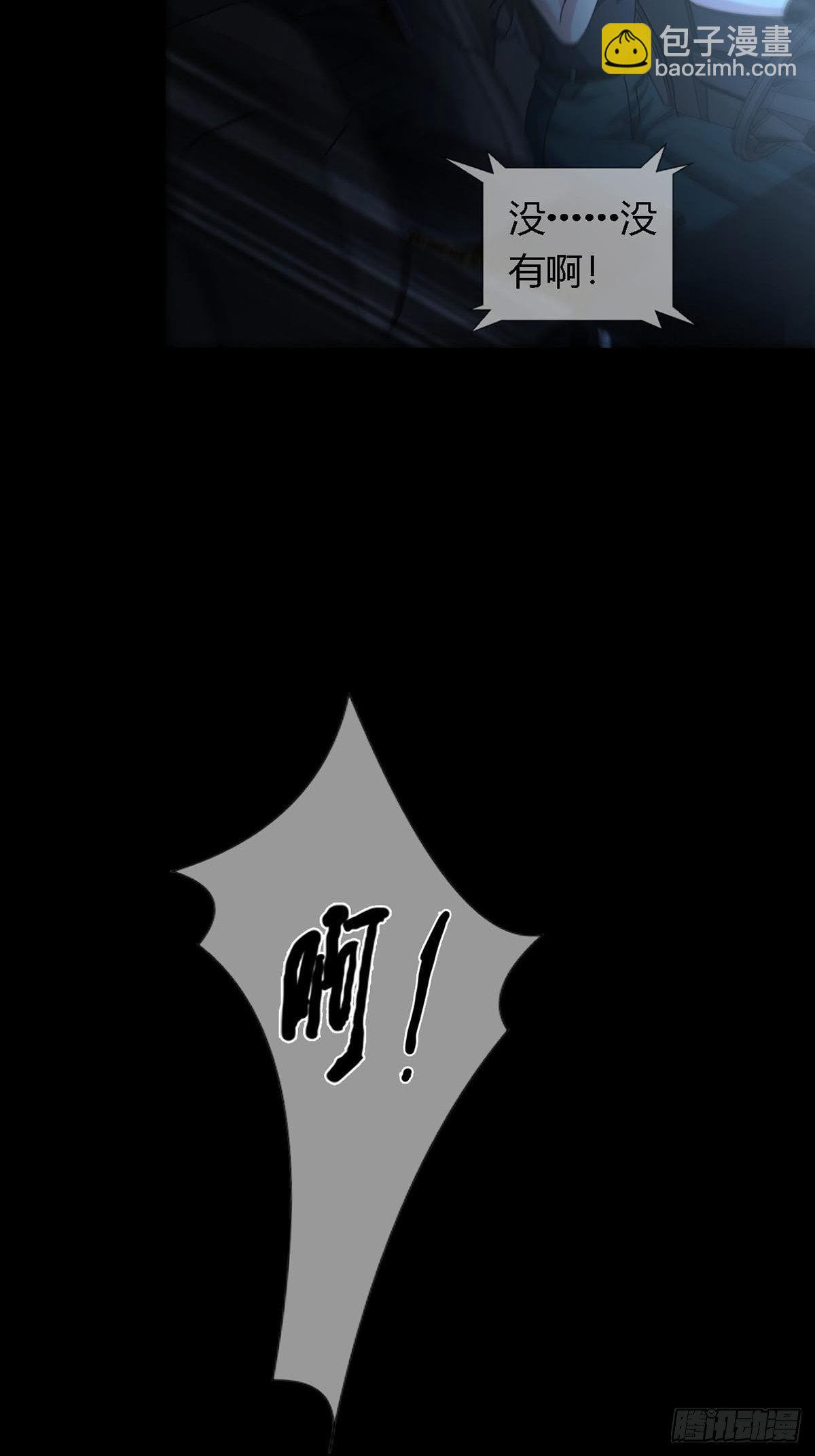 🍟末日乐园 0027 团灭 第31页