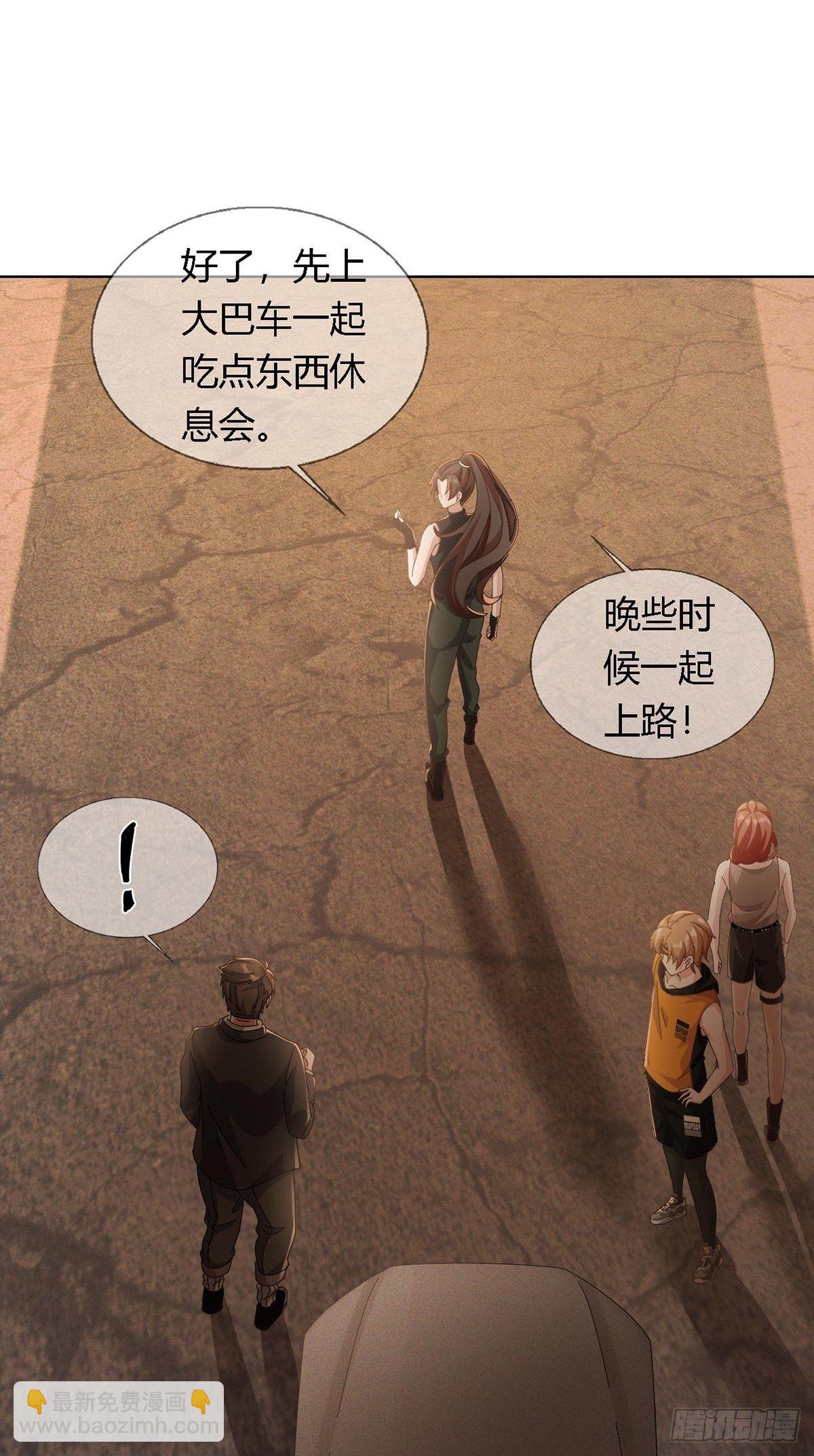 🍟末日乐园 0027 团灭 第6页