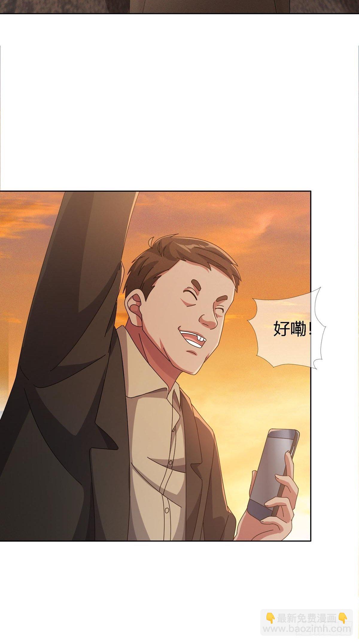 🍟末日乐园 0027 团灭 第7页