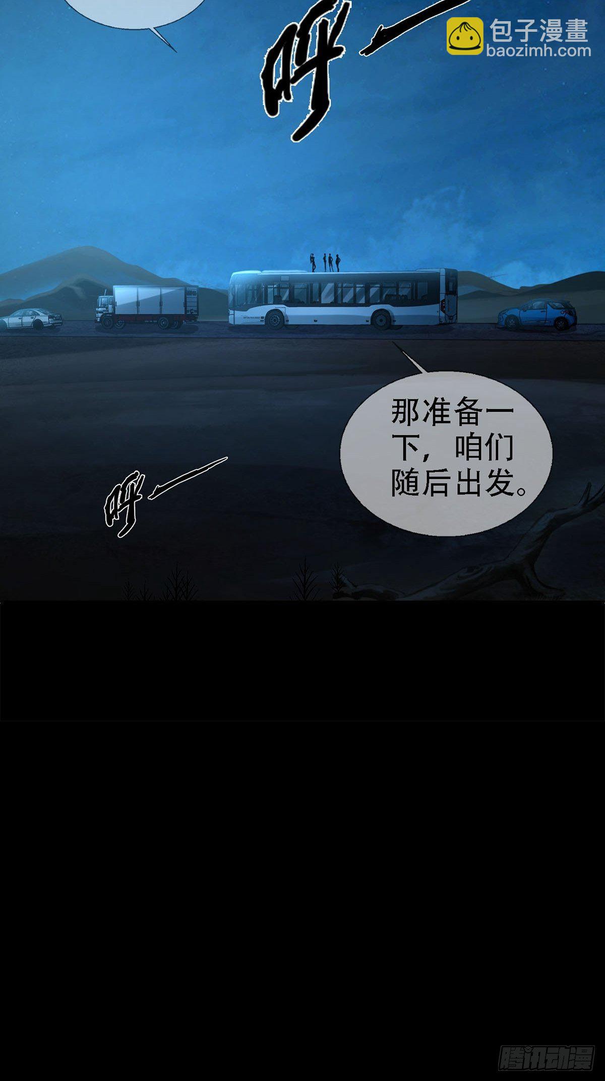 🍟末日乐园 0029 抓到你了 第19页