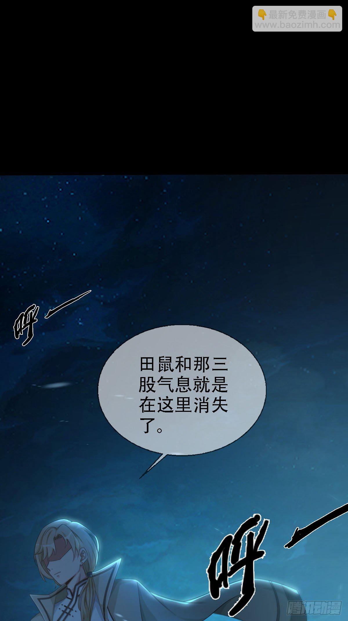 🍟末日乐园 0029 抓到你了 第21页