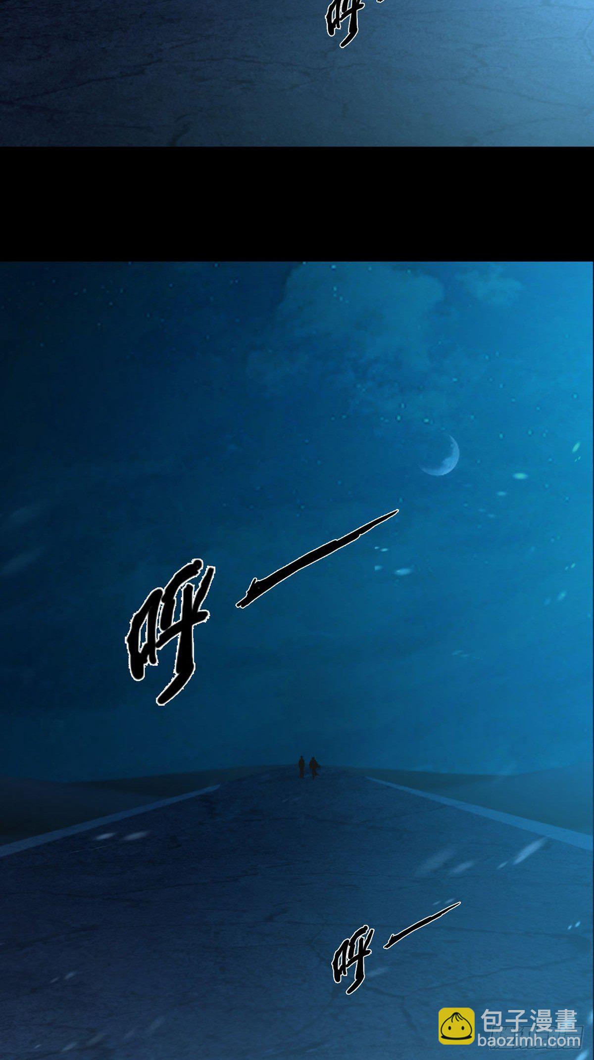 🍟末日乐园 0029 抓到你了 第27页