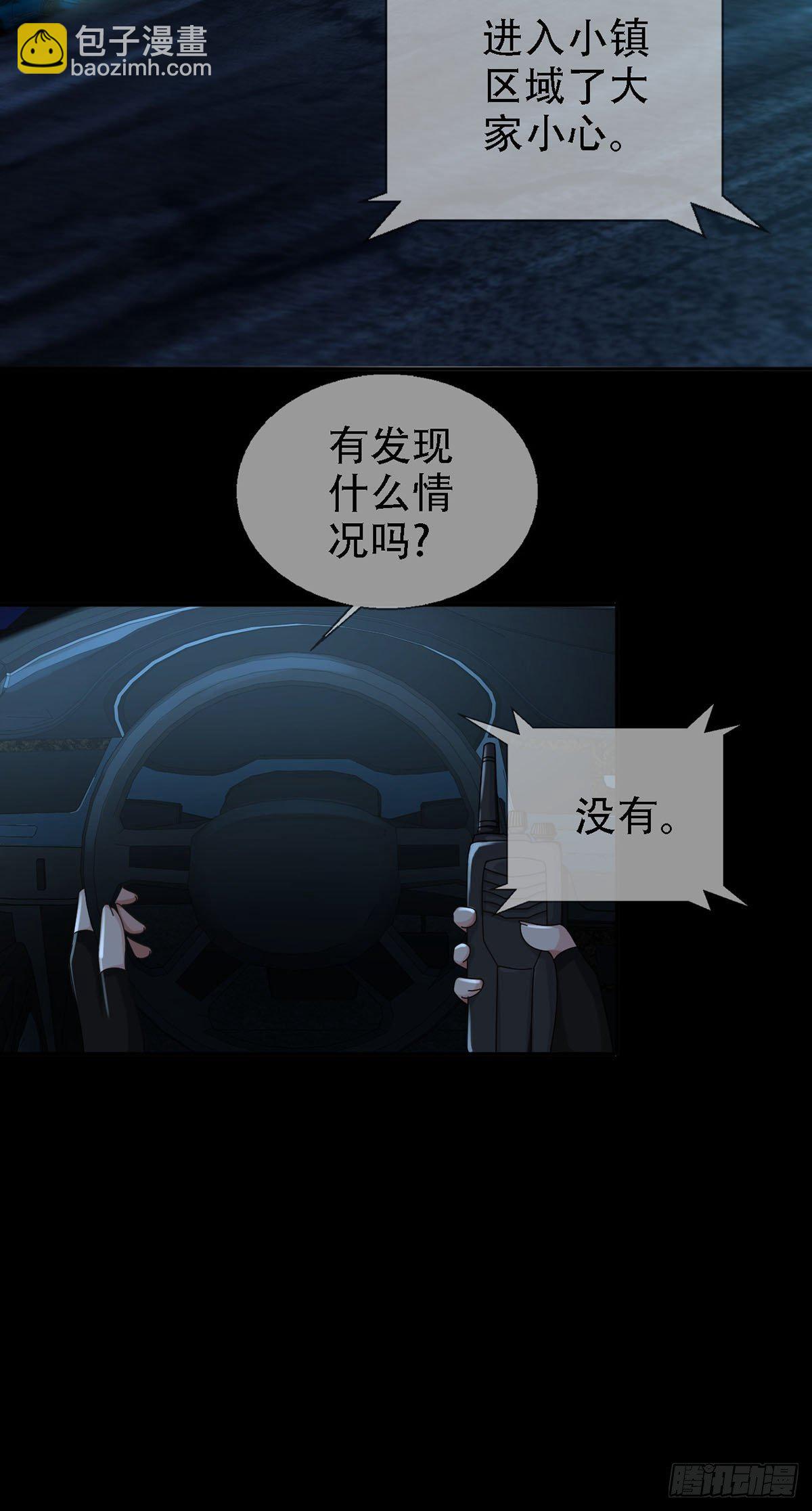🍟末日乐园 0029 抓到你了 第29页
