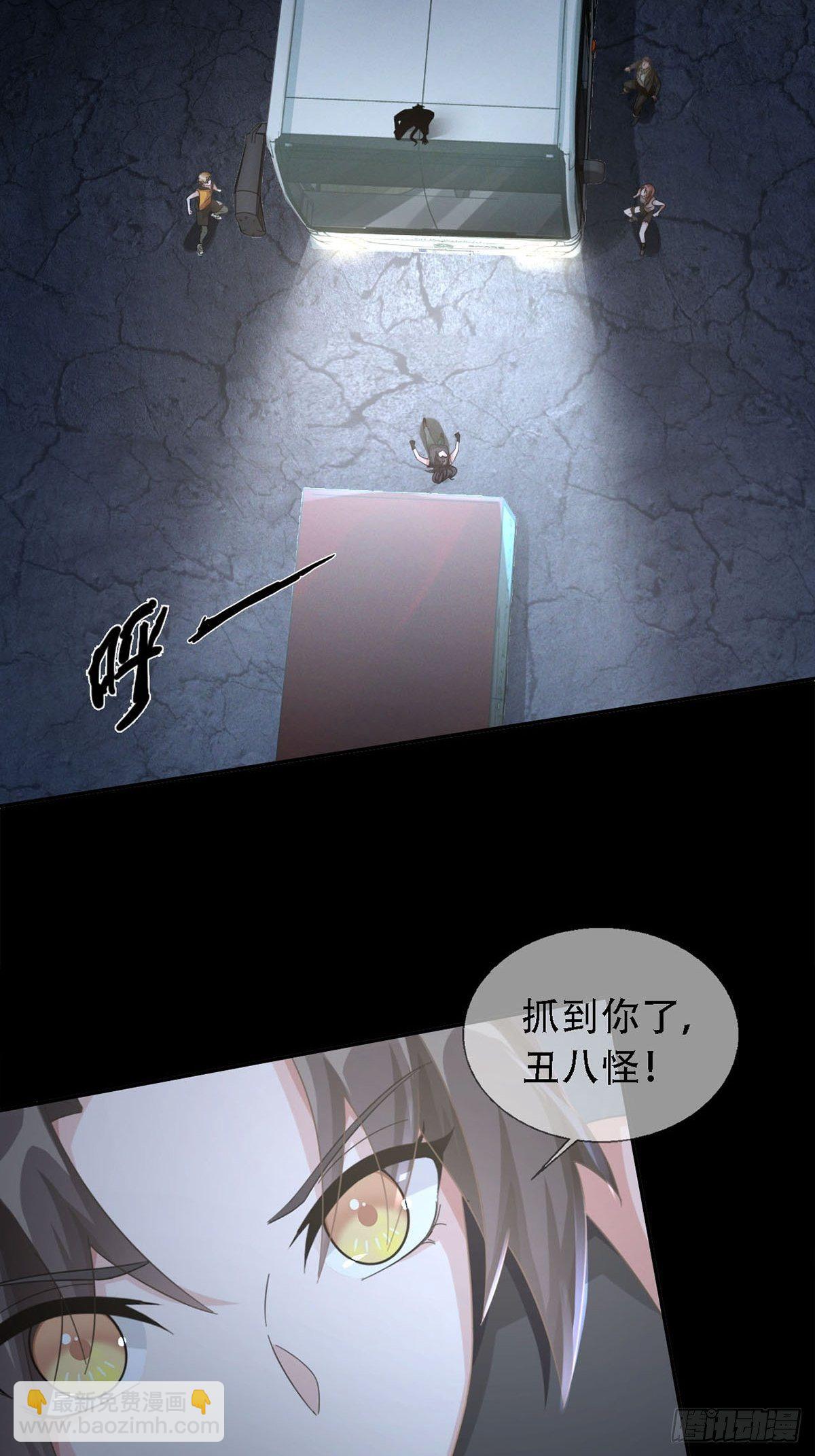 🍟末日乐园 0029 抓到你了 第43页