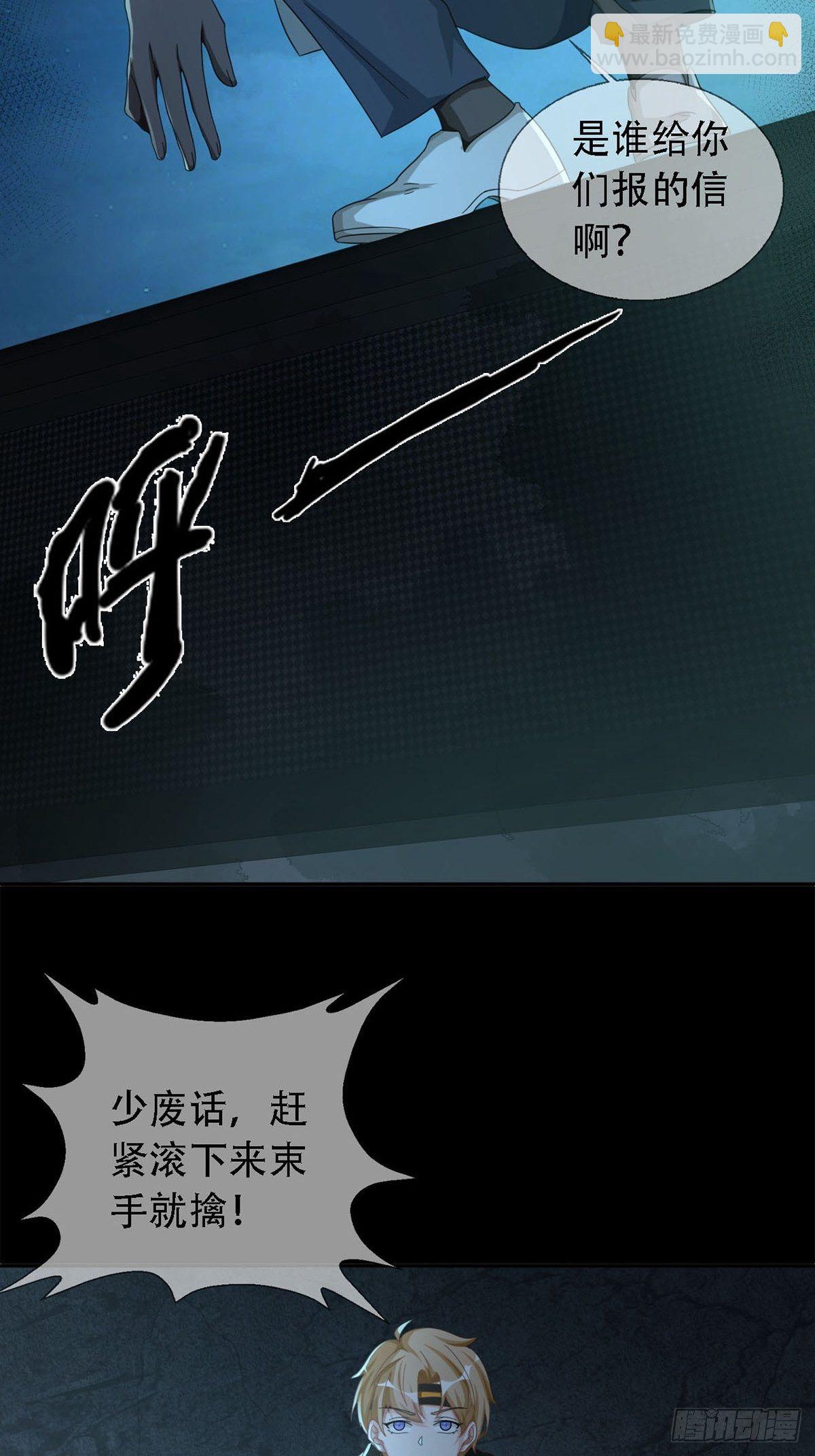 🍟末日乐园 0029 抓到你了 第46页