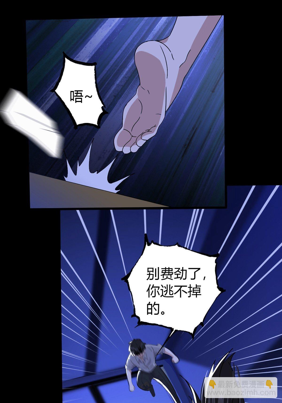 🍟末日乐园 003 卡片什么的太无厘头了 第11页