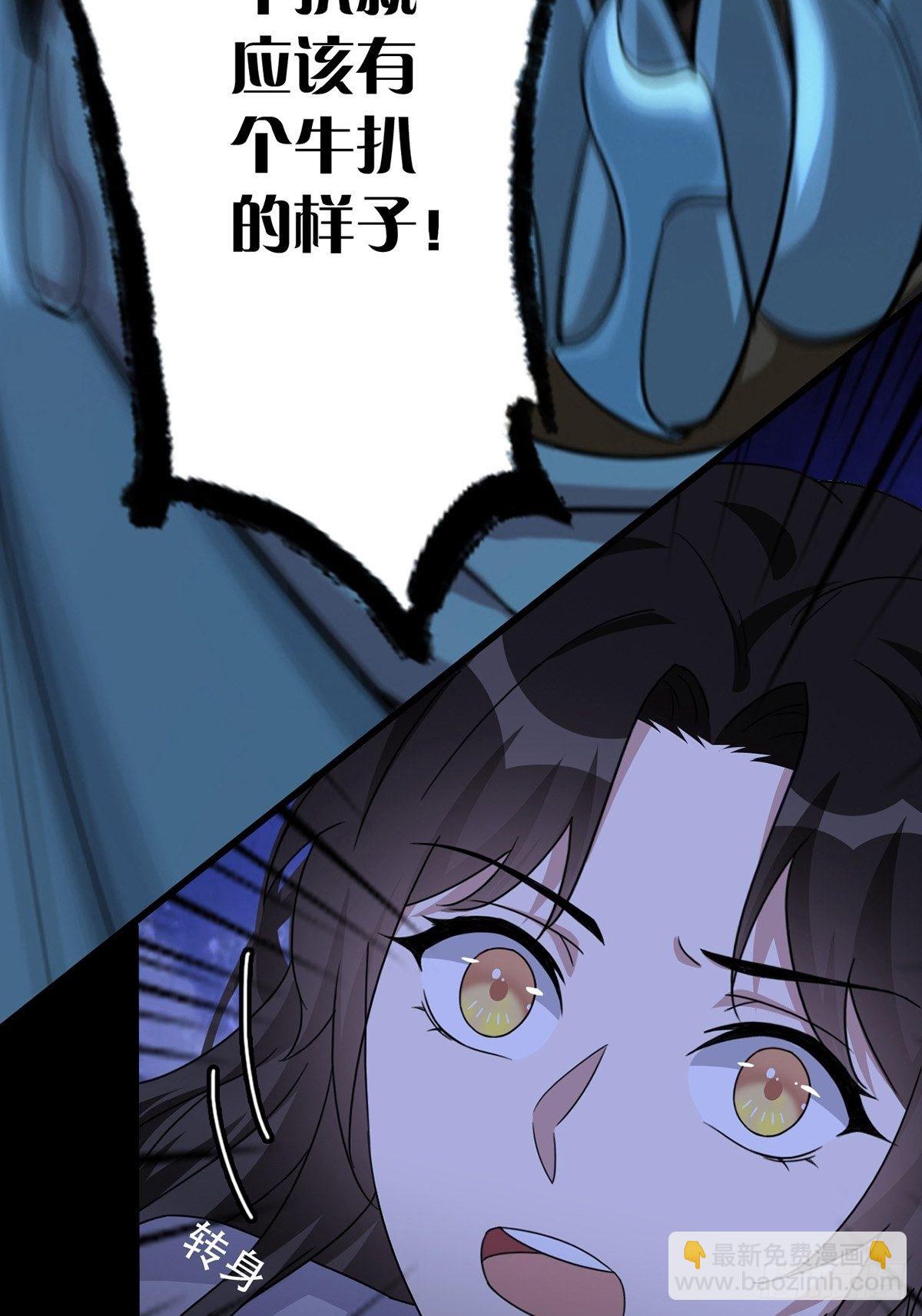 🍟末日乐园 003 卡片什么的太无厘头了 第14页