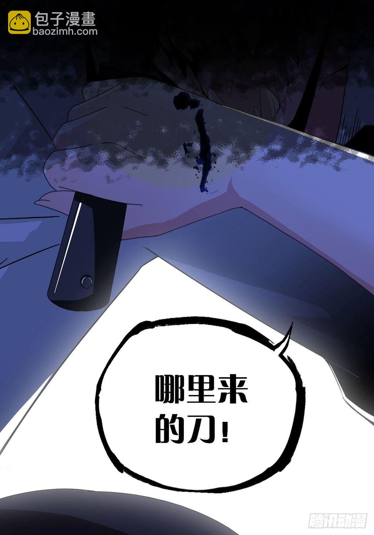 🍟末日乐园 003 卡片什么的太无厘头了 第23页