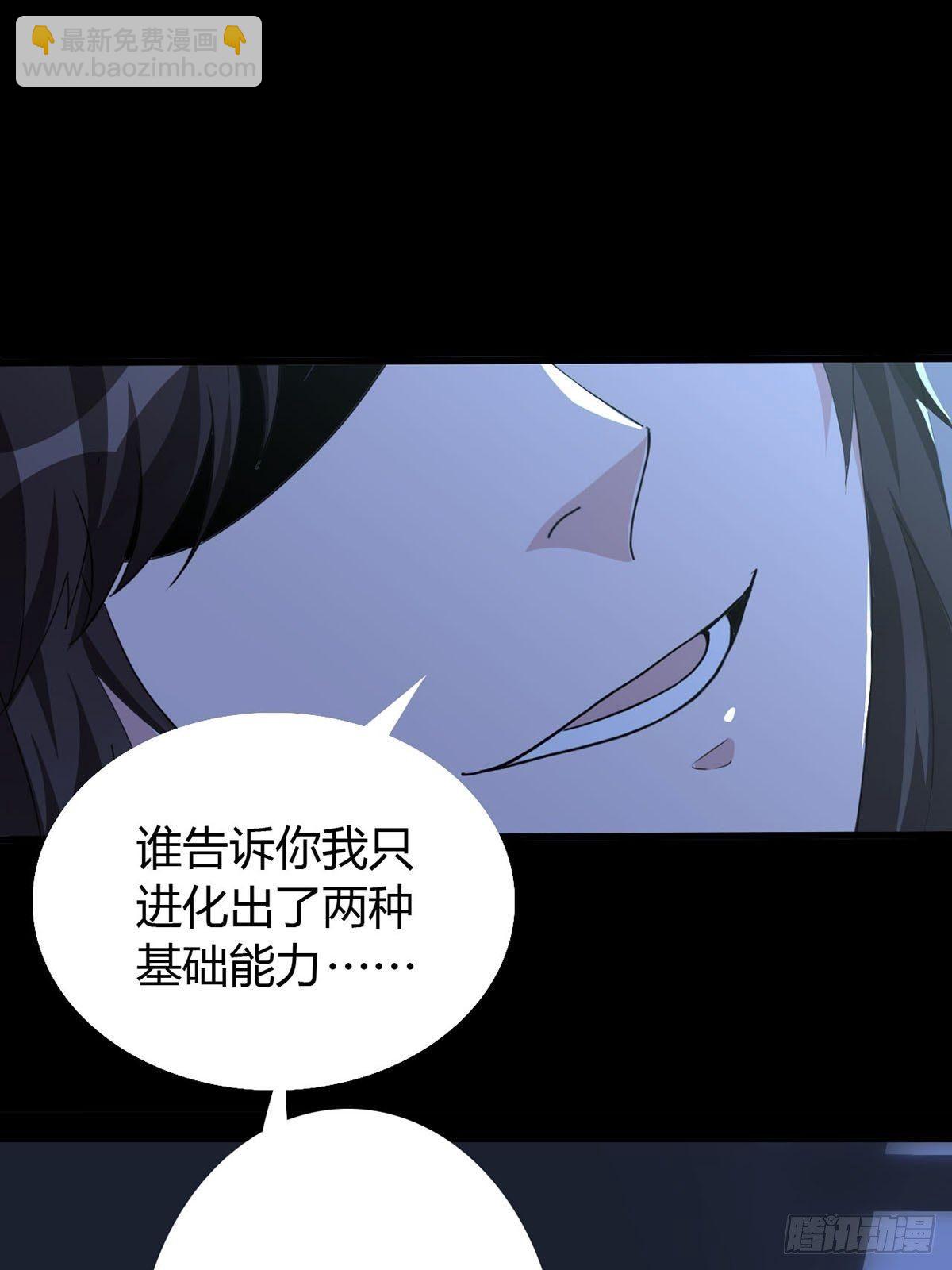 🍟末日乐园 003 卡片什么的太无厘头了 第25页