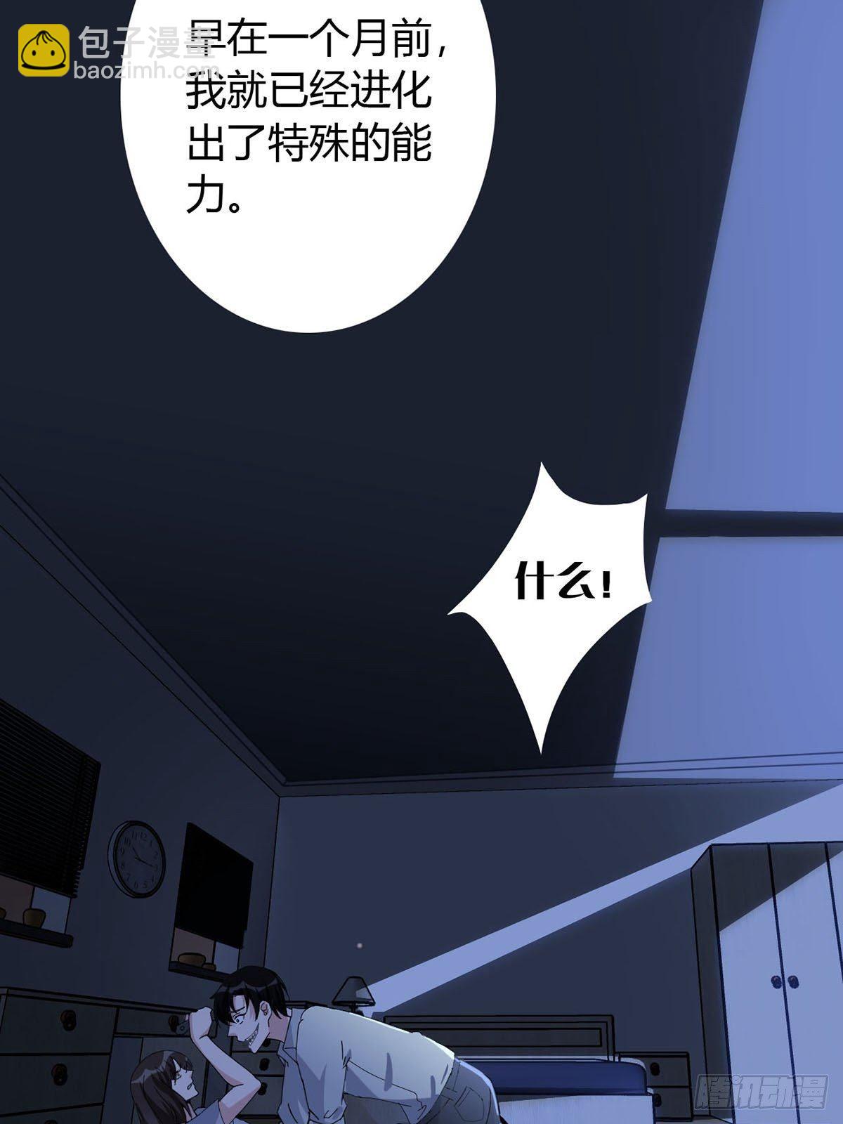🍟末日乐园 003 卡片什么的太无厘头了 第26页