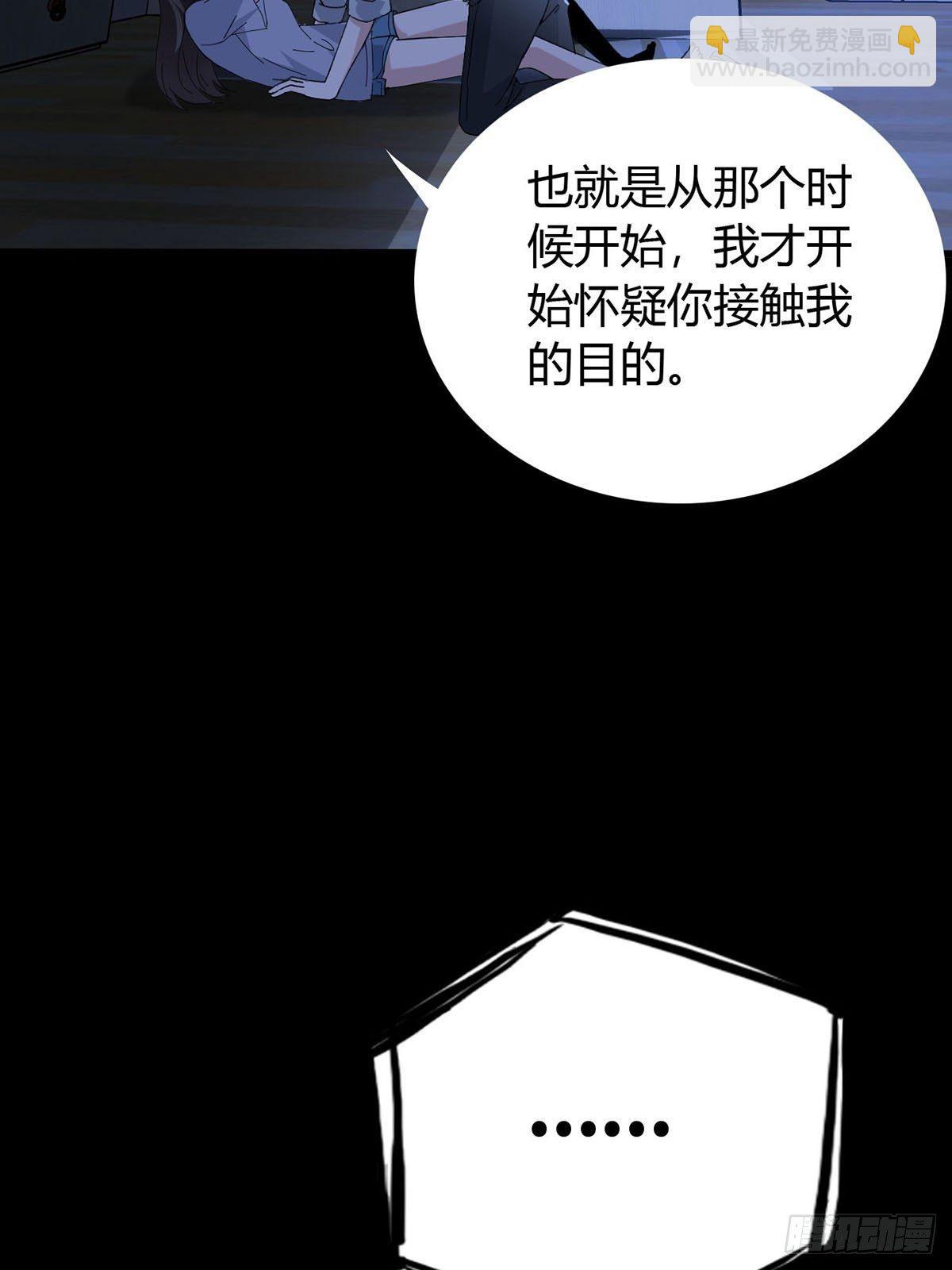 🍟末日乐园 003 卡片什么的太无厘头了 第27页