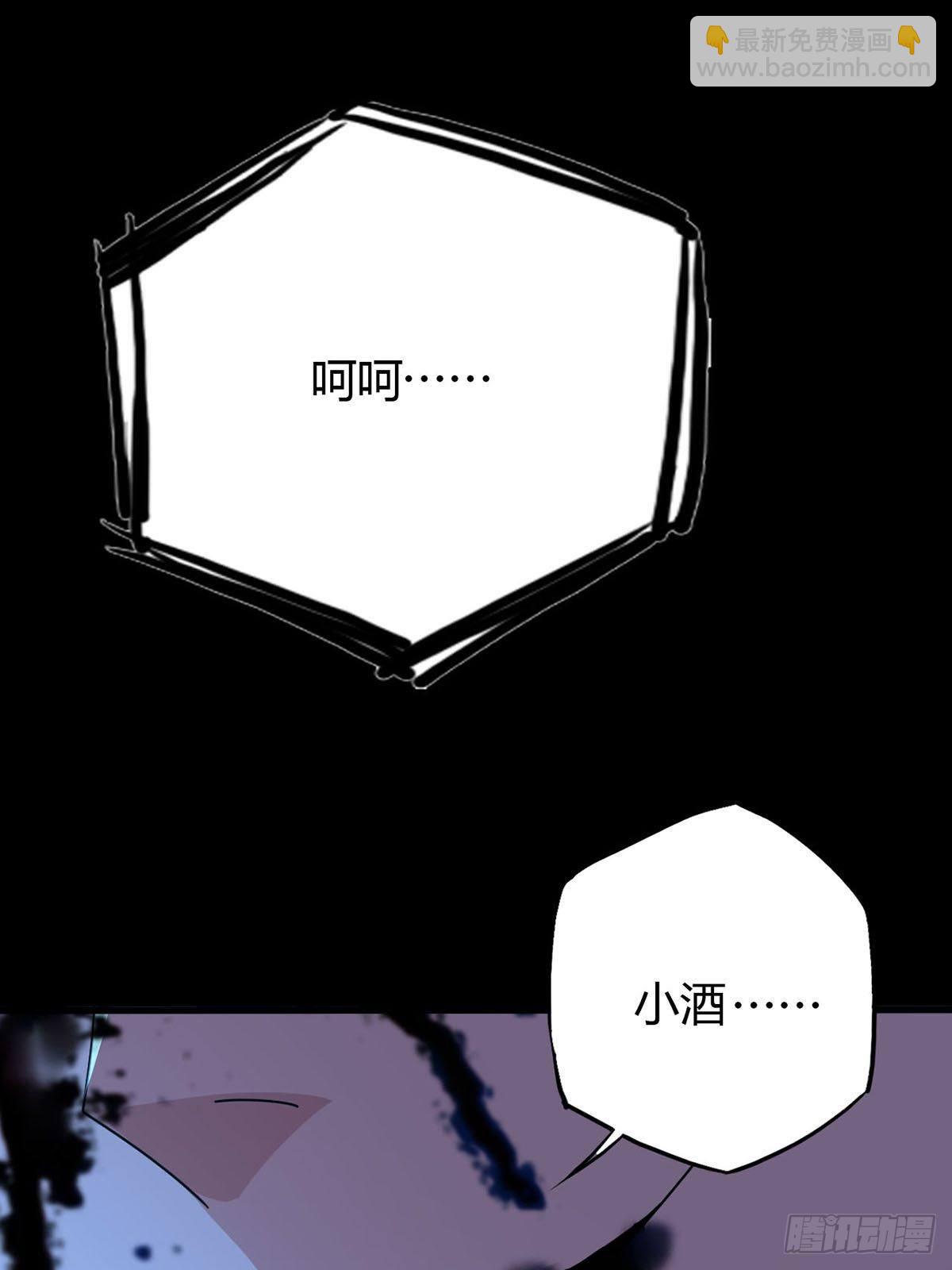 🍟末日乐园 003 卡片什么的太无厘头了 第29页