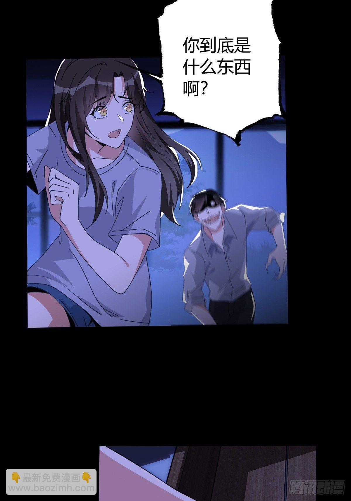 🍟末日乐园 003 卡片什么的太无厘头了 第3页