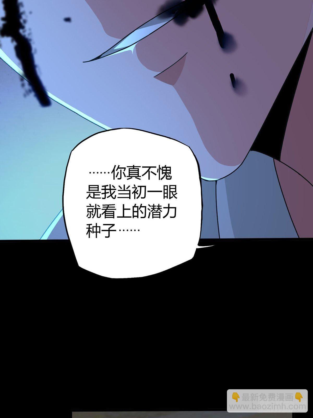 🍟末日乐园 003 卡片什么的太无厘头了 第30页