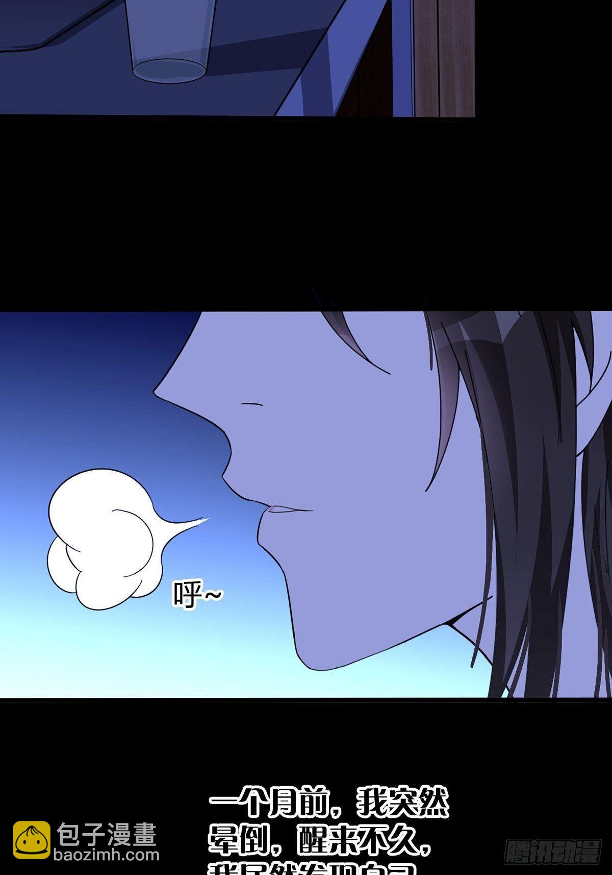 🍟末日乐园 003 卡片什么的太无厘头了 第39页