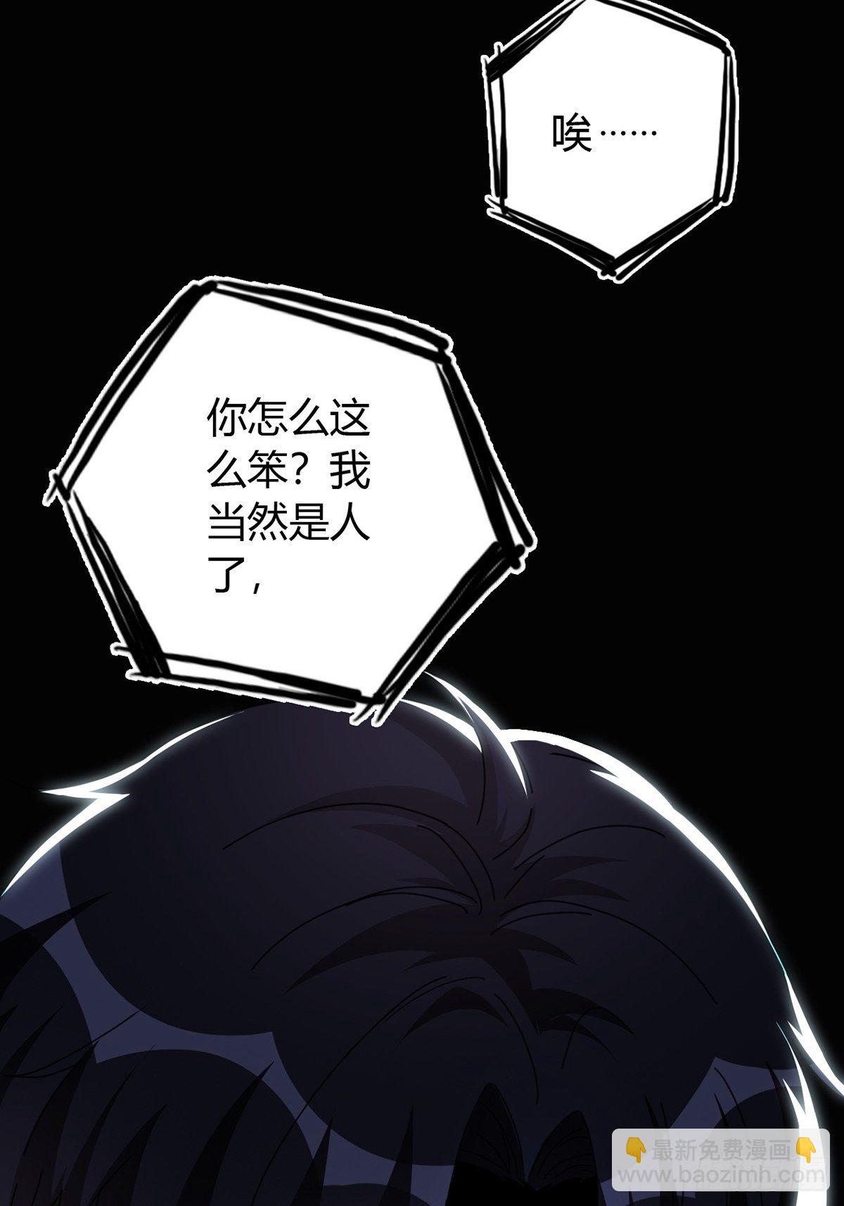 🍟末日乐园 003 卡片什么的太无厘头了 第5页