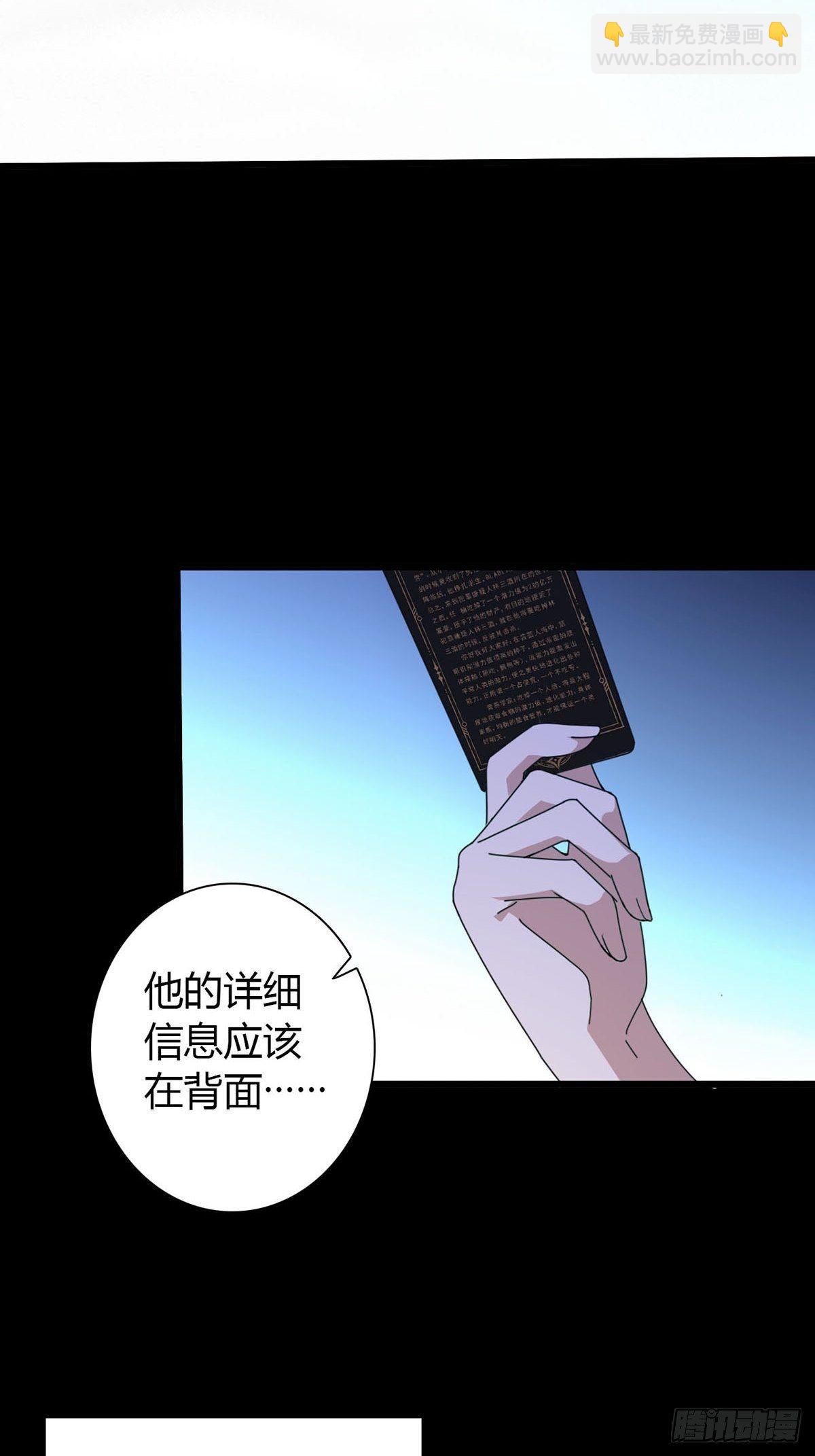 🍟末日乐园 003 卡片什么的太无厘头了 第50页