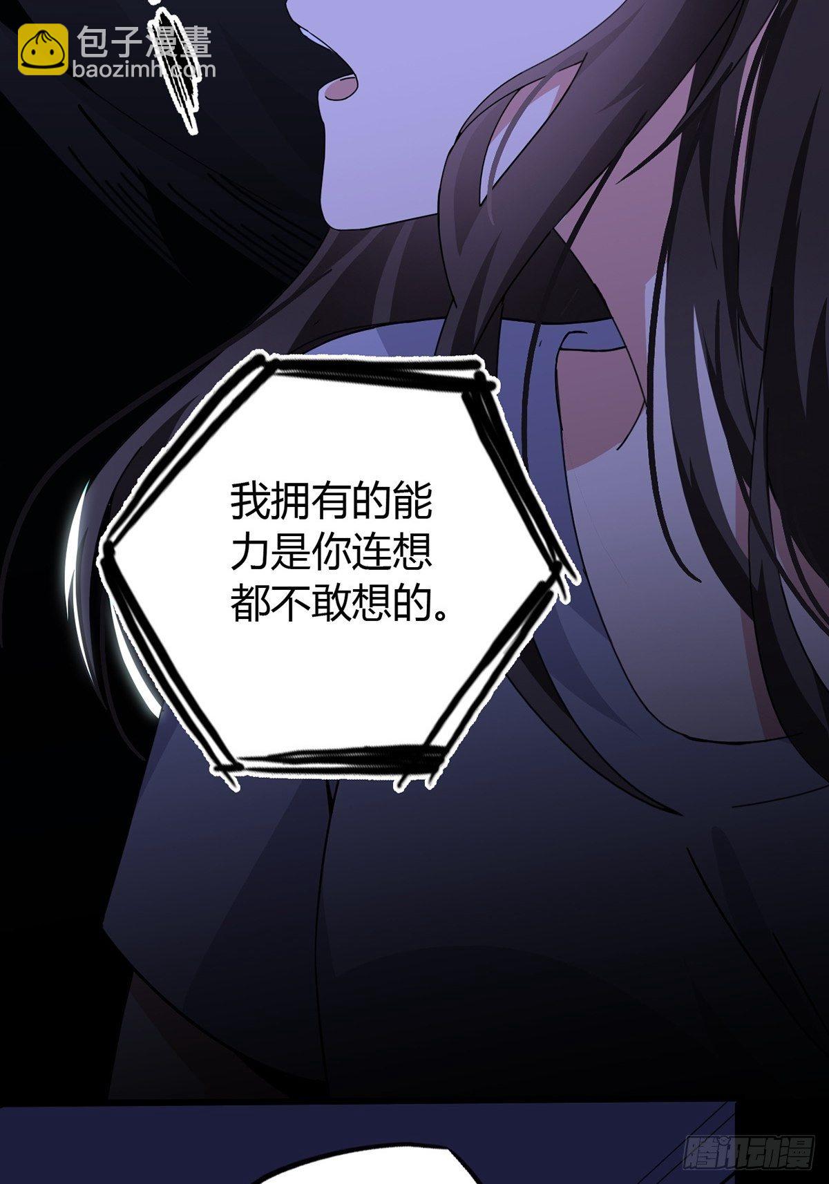 🍟末日乐园 003 卡片什么的太无厘头了 第7页