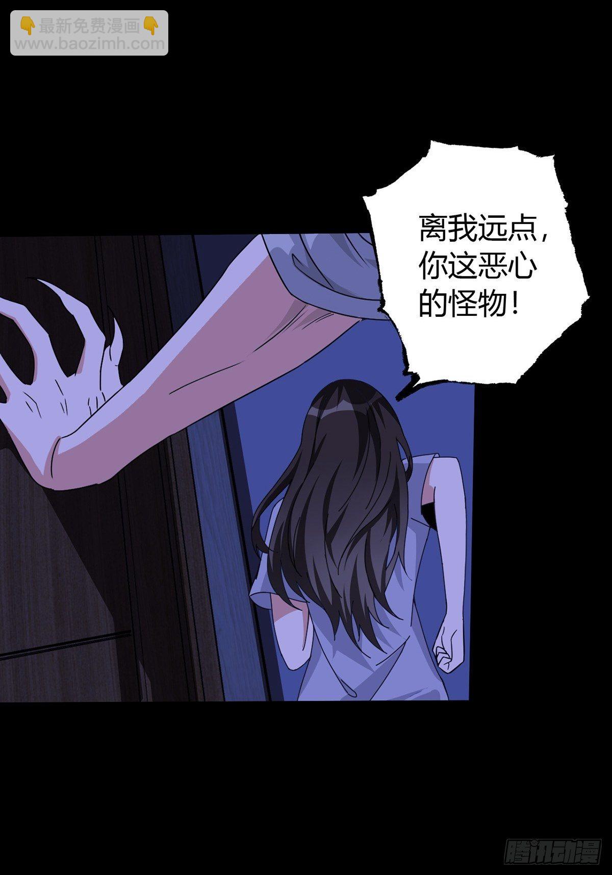 🍟末日乐园 003 卡片什么的太无厘头了 第9页