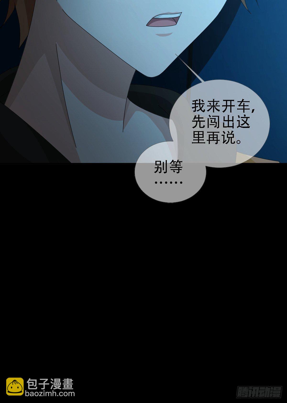 🍟末日乐园 0031 从天而降的两个人 第10页
