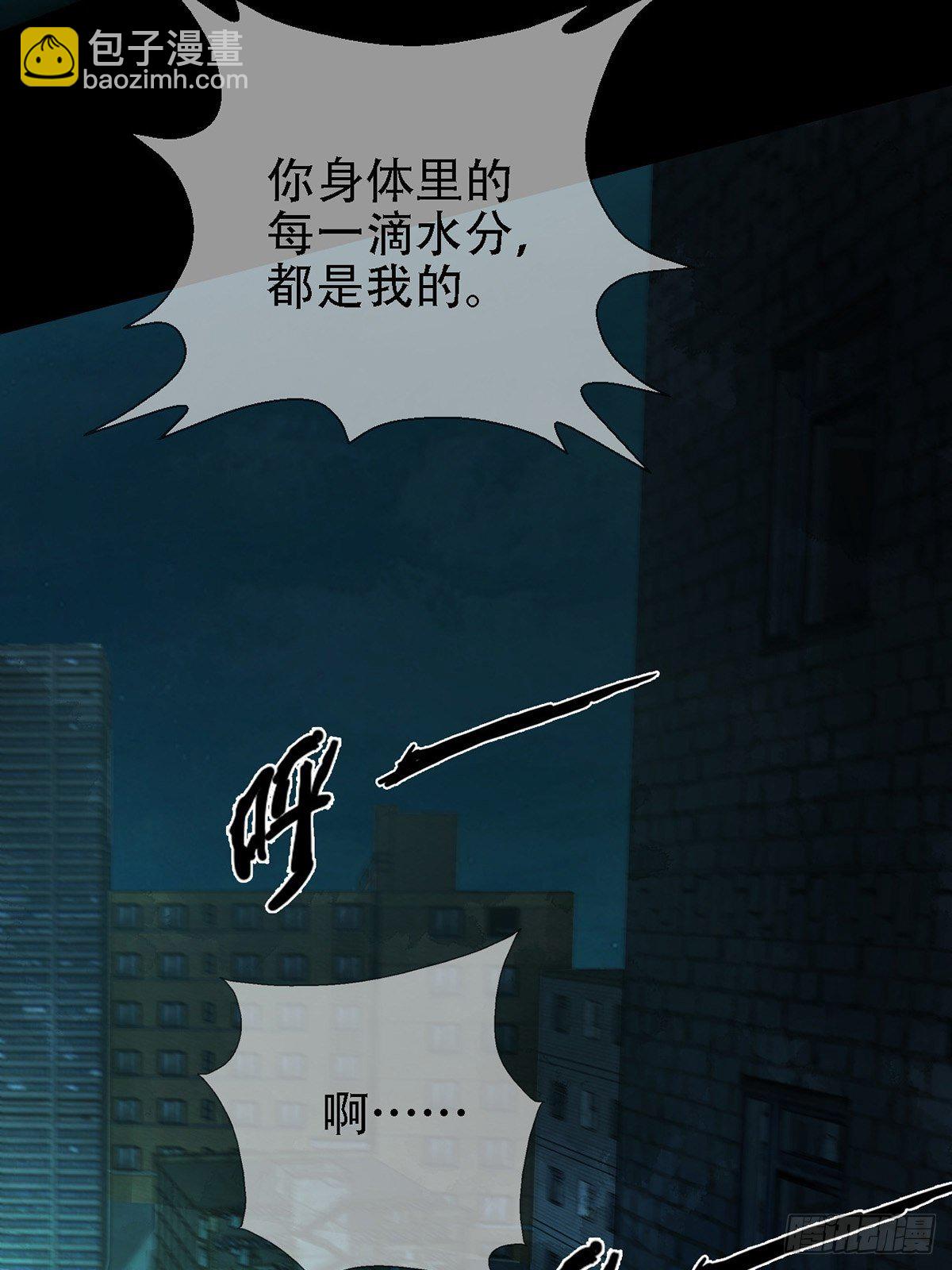🍟末日乐园 0031 从天而降的两个人 第20页