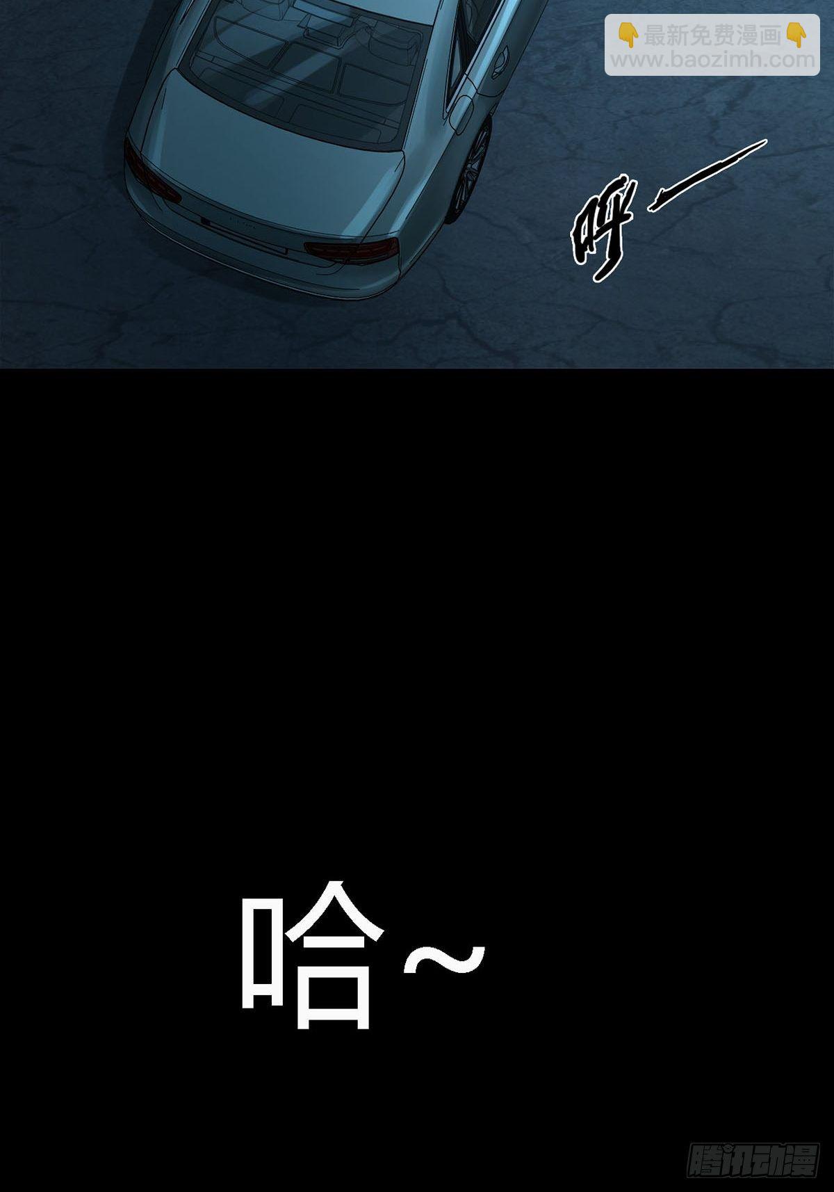 🍟末日乐园 0031 从天而降的两个人 第32页